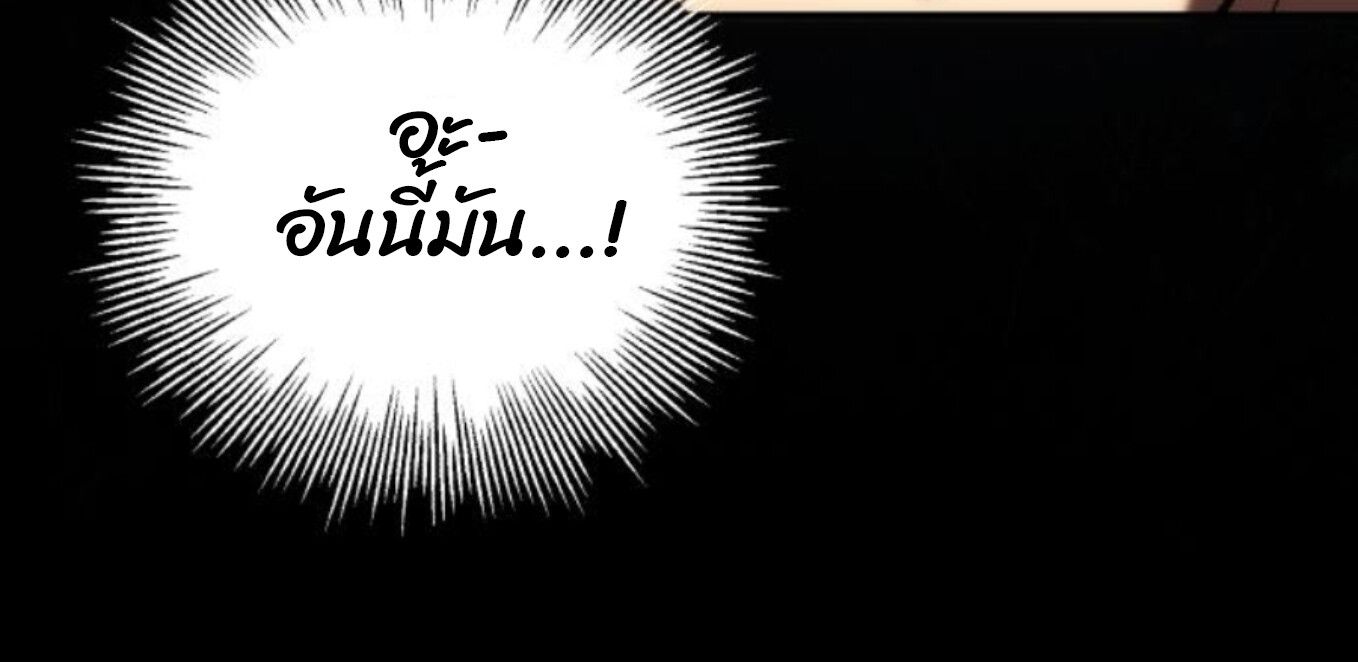 Wild Ranker ตอนที่ 3 61