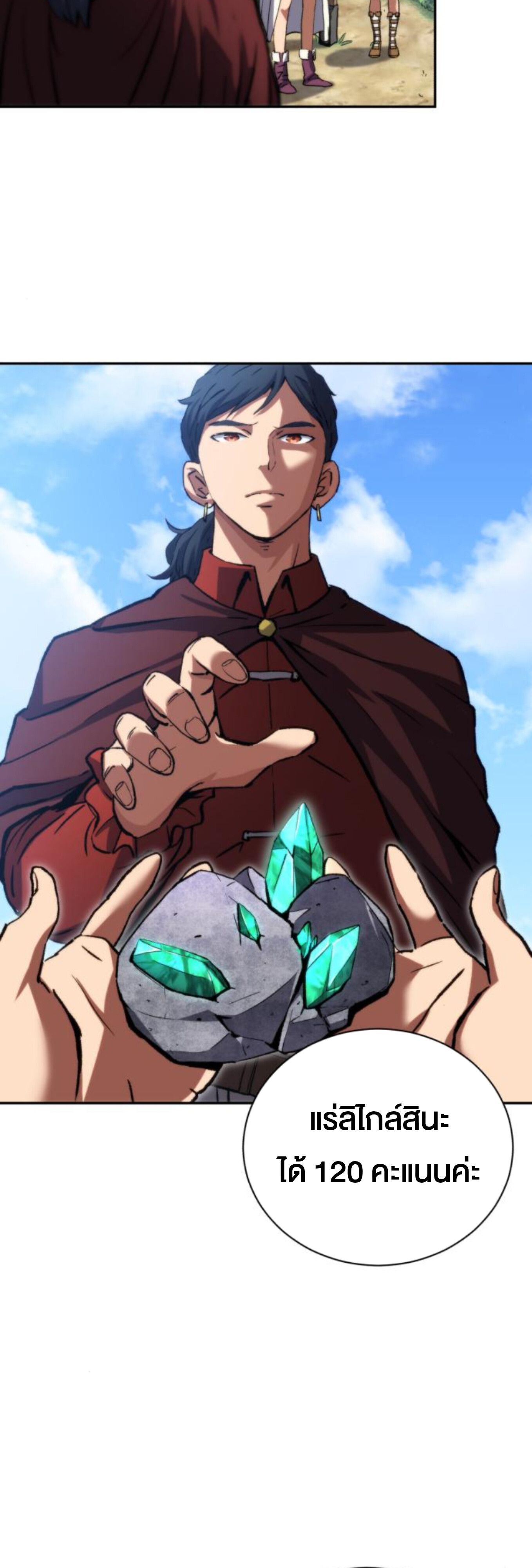 Wild Ranker ตอนที่ 3 74