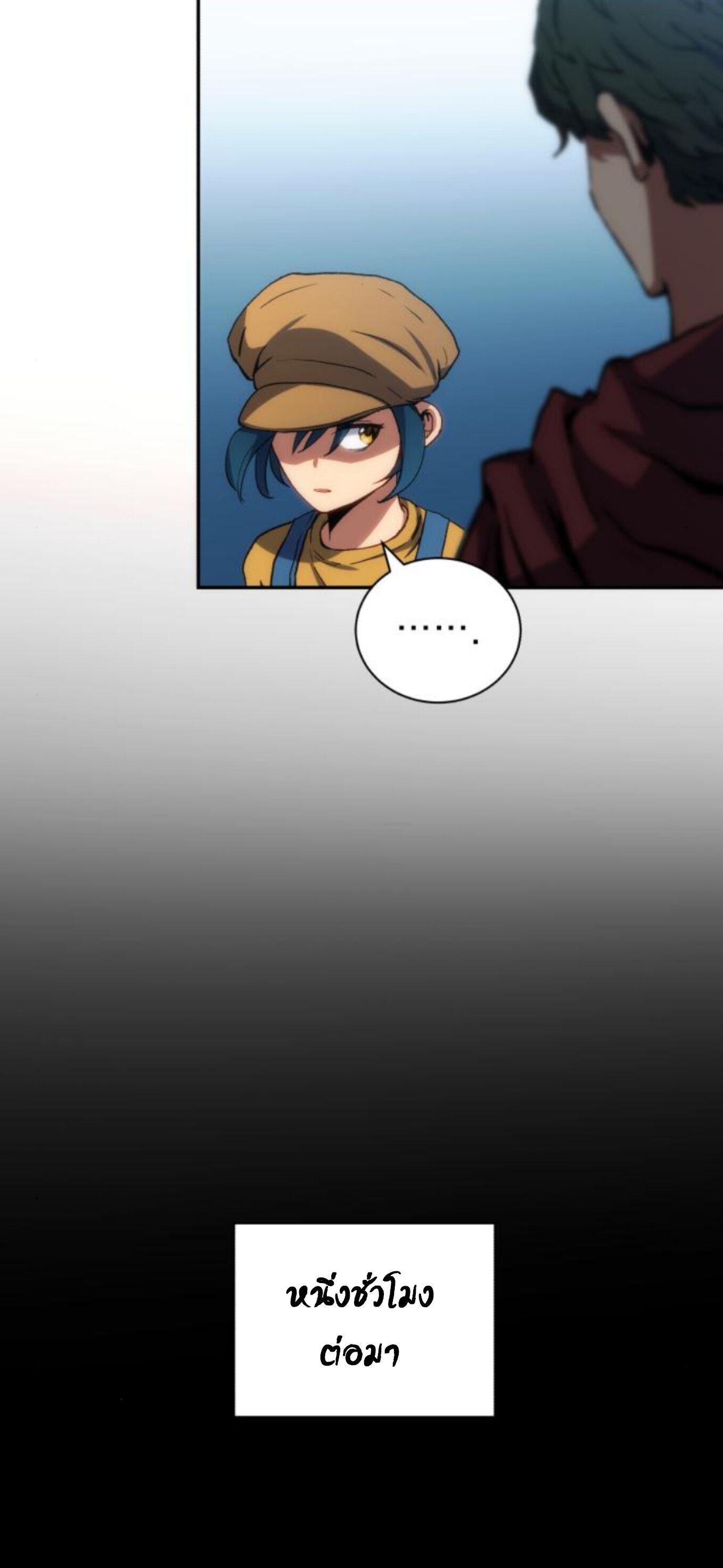 Wild Ranker ตอนที่ 3 91