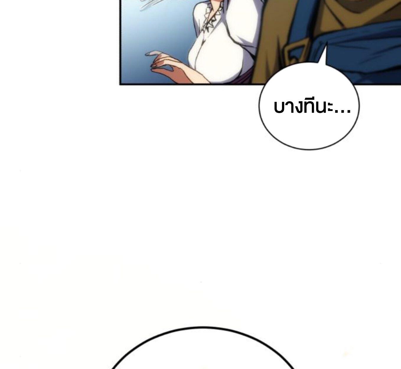 Wild Ranker ตอนที่ 3 122