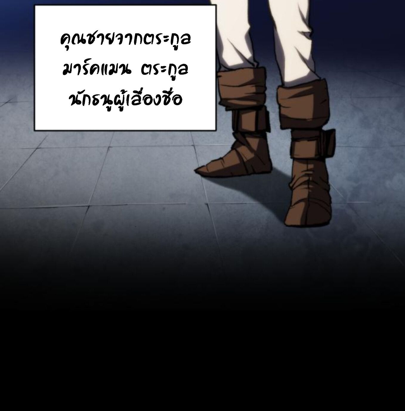 Wild Ranker ตอนที่ 4 6