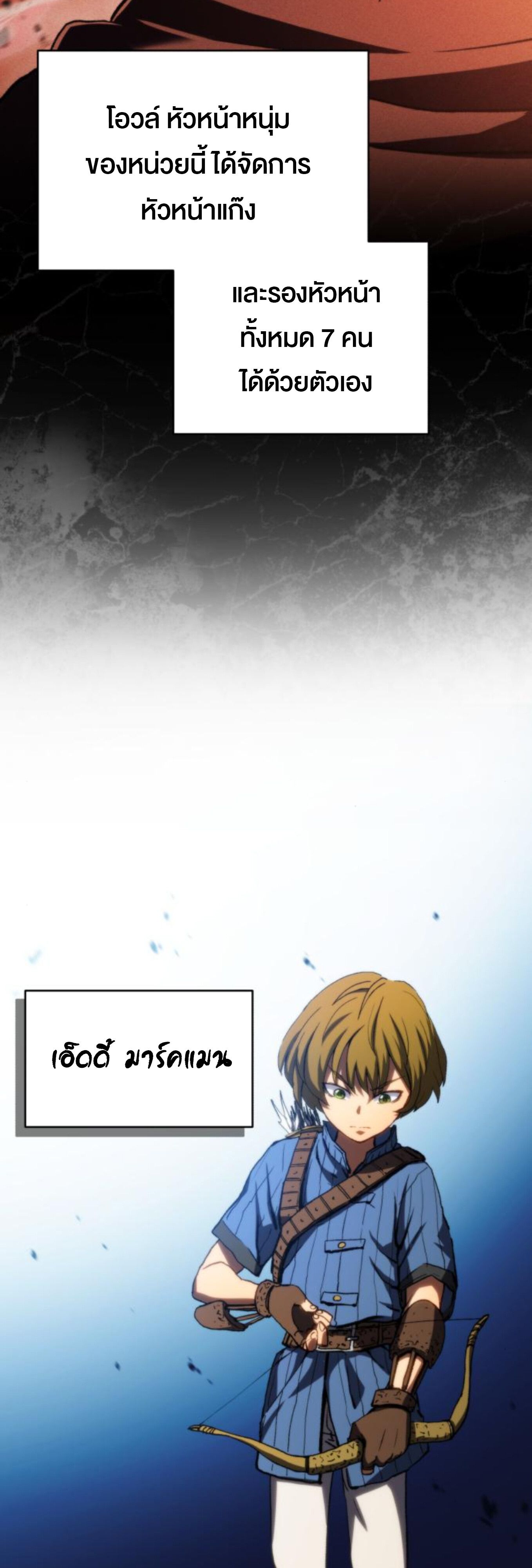 Wild Ranker ตอนที่ 4 5