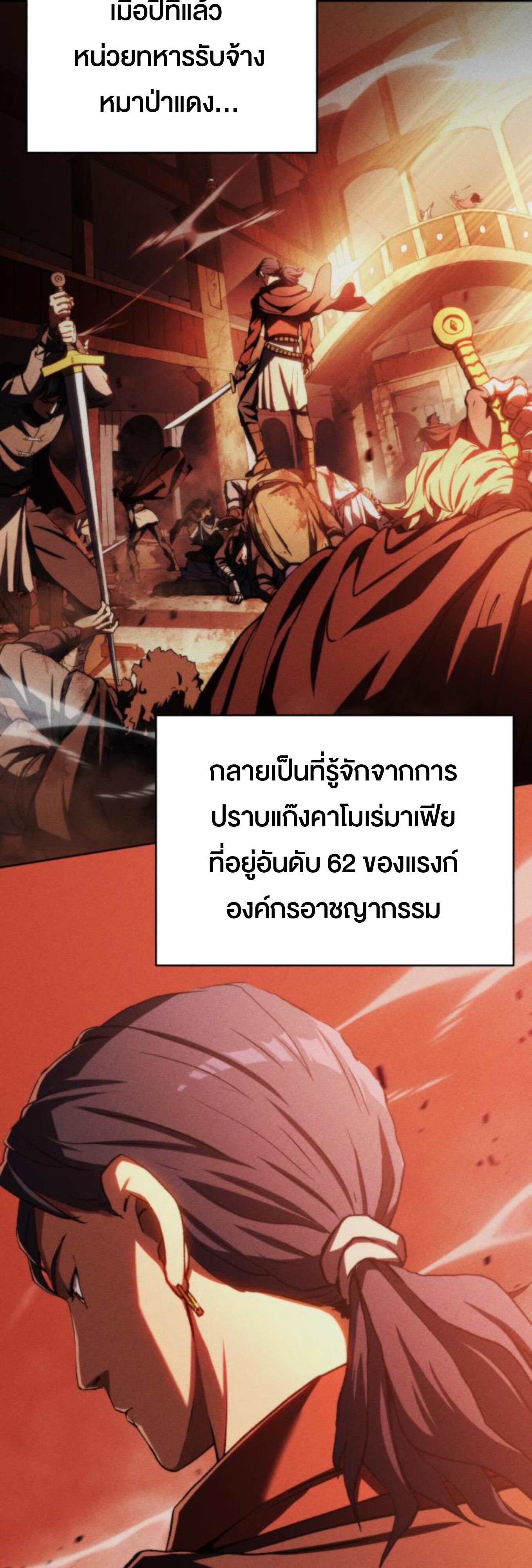 Wild Ranker ตอนที่ 4 4