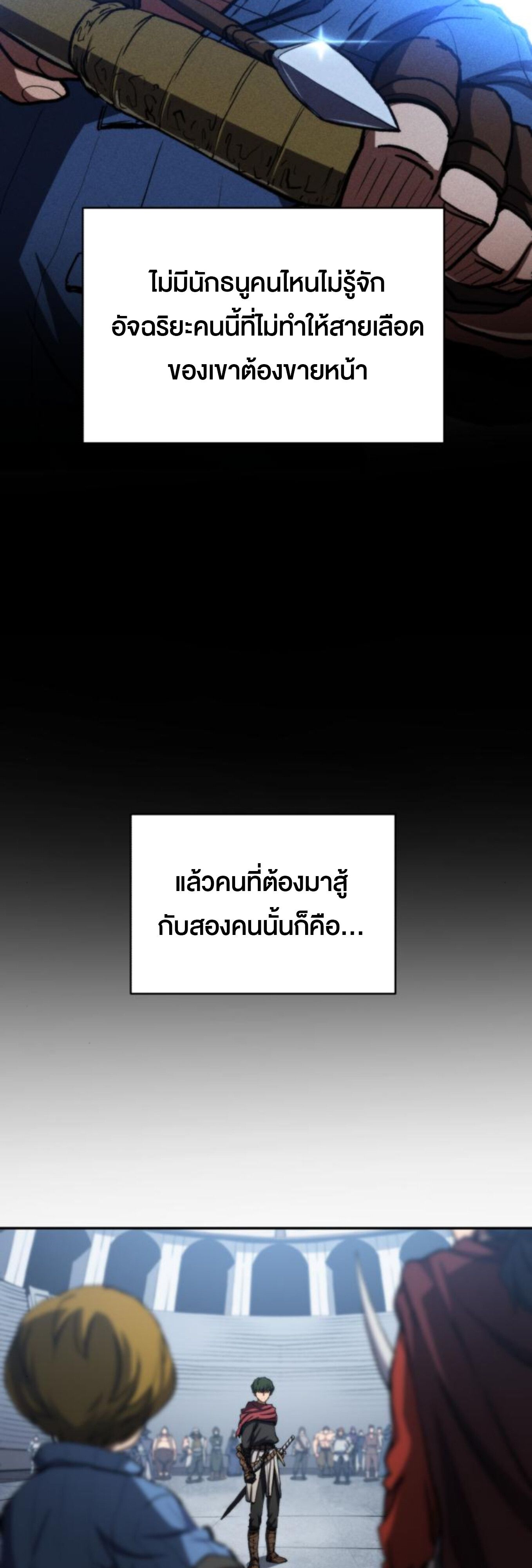 Wild Ranker ตอนที่ 4 8