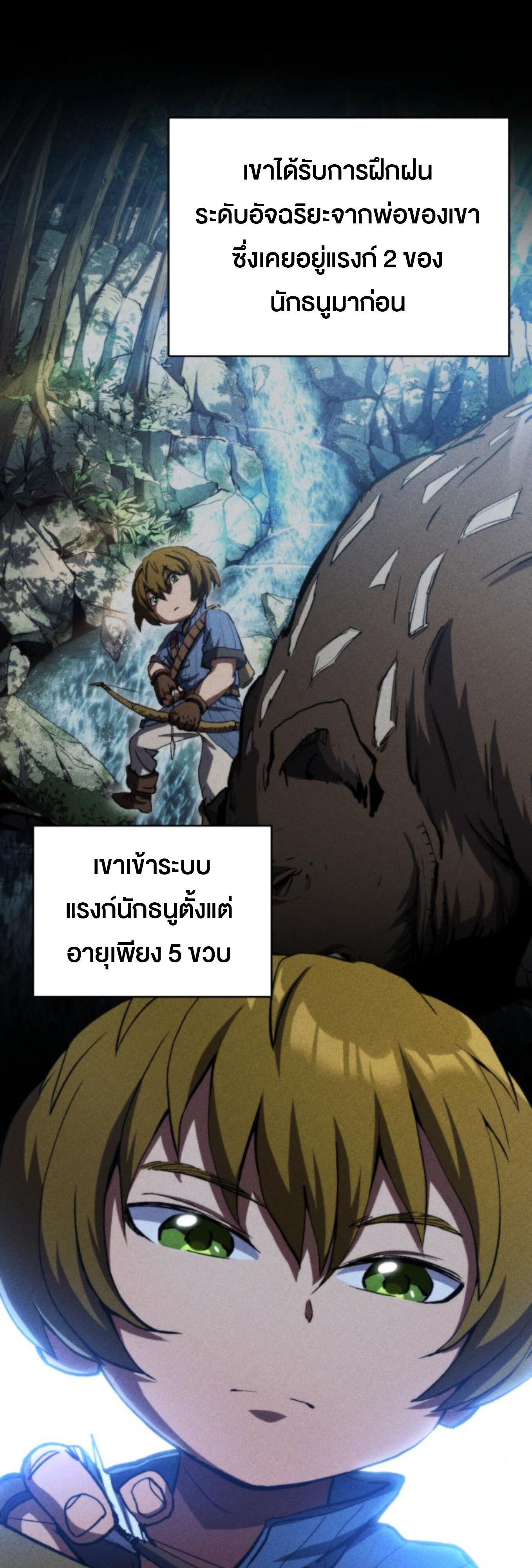 Wild Ranker ตอนที่ 4 7