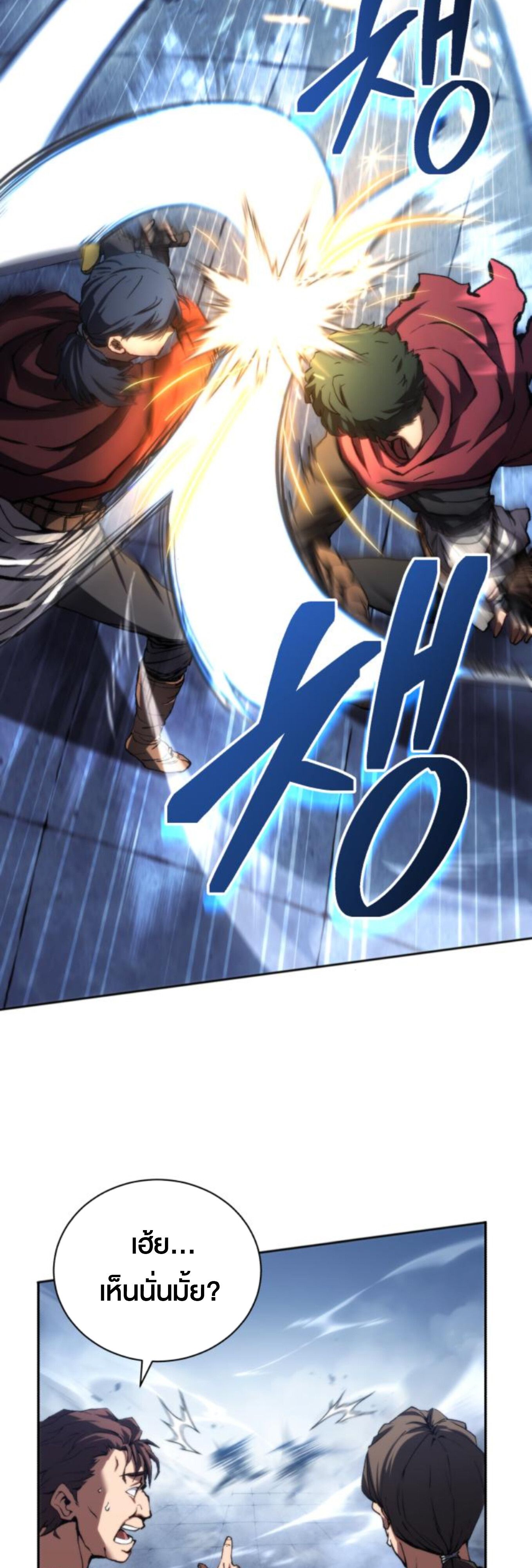 Wild Ranker ตอนที่ 4 15