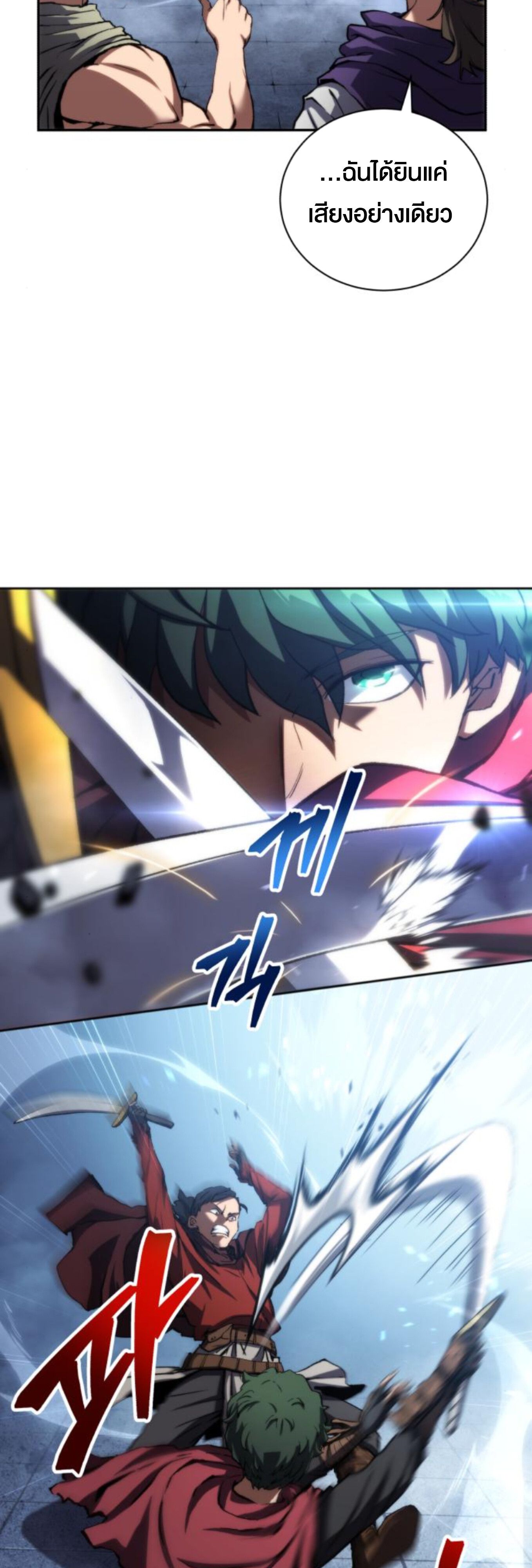 Wild Ranker ตอนที่ 4 16