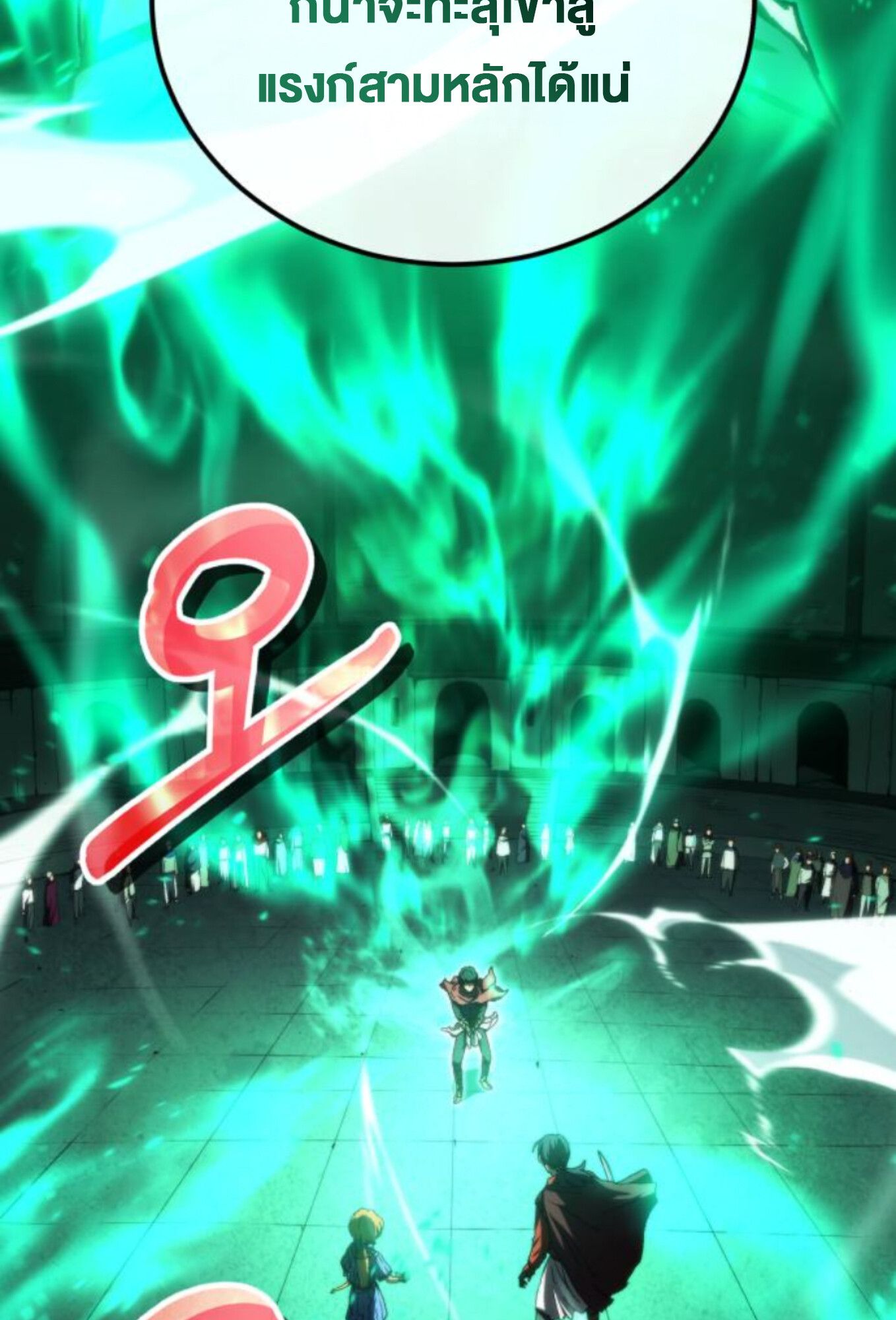 Wild Ranker ตอนที่ 4 32