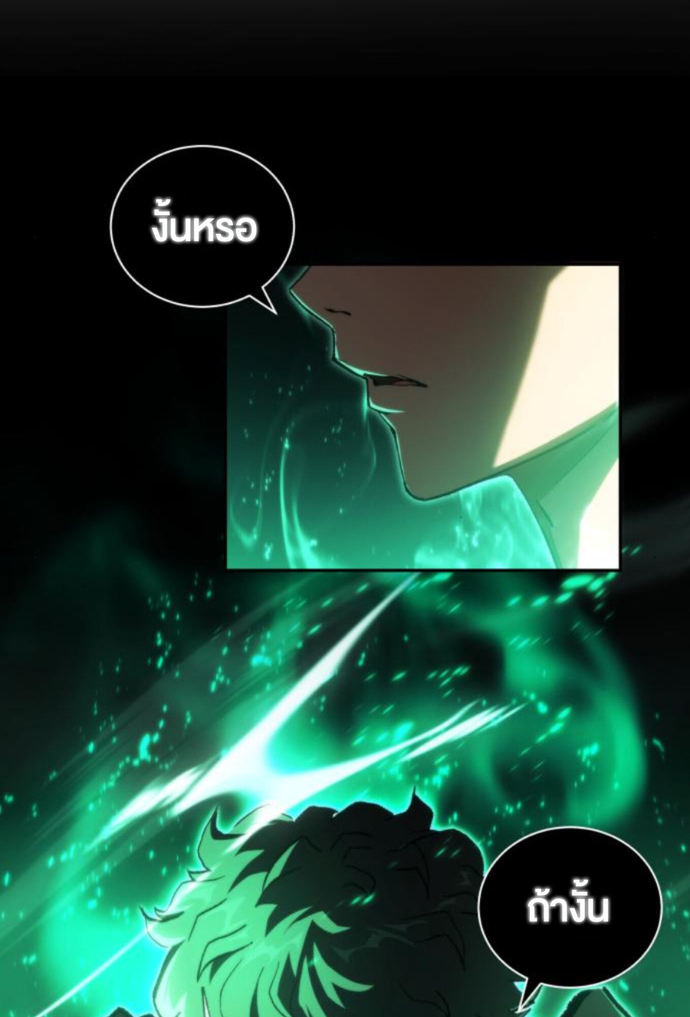 Wild Ranker ตอนที่ 4 30