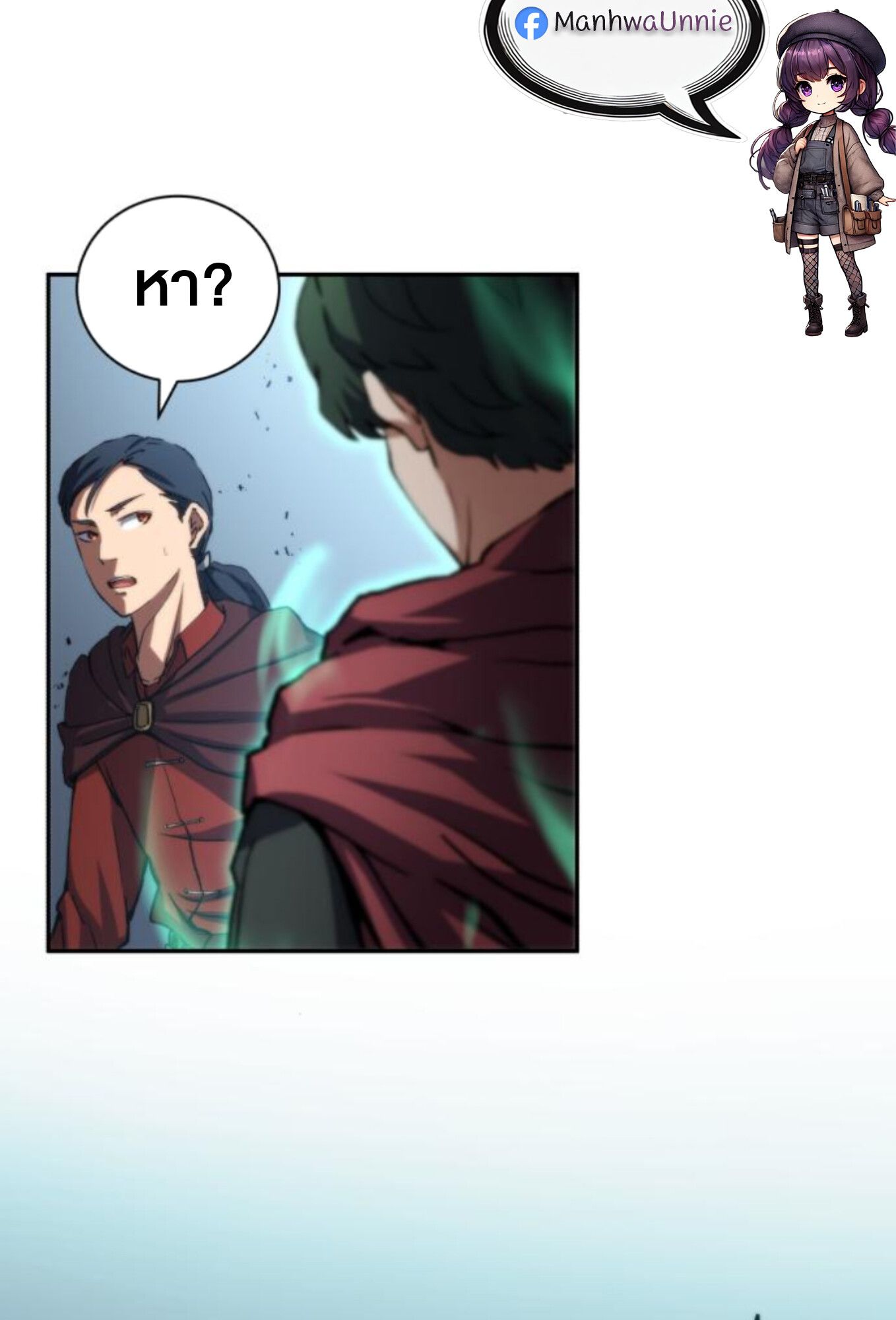 Wild Ranker ตอนที่ 4 45