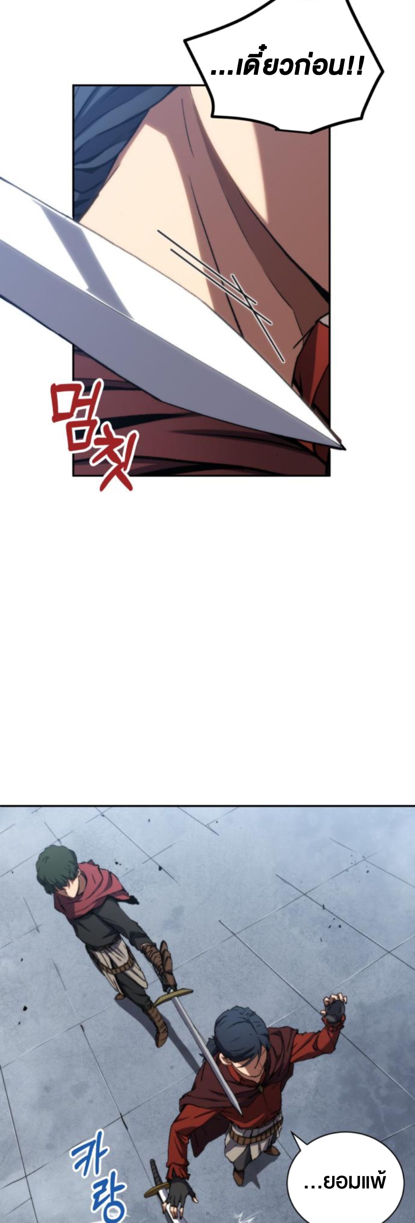 Wild Ranker ตอนที่ 4 49