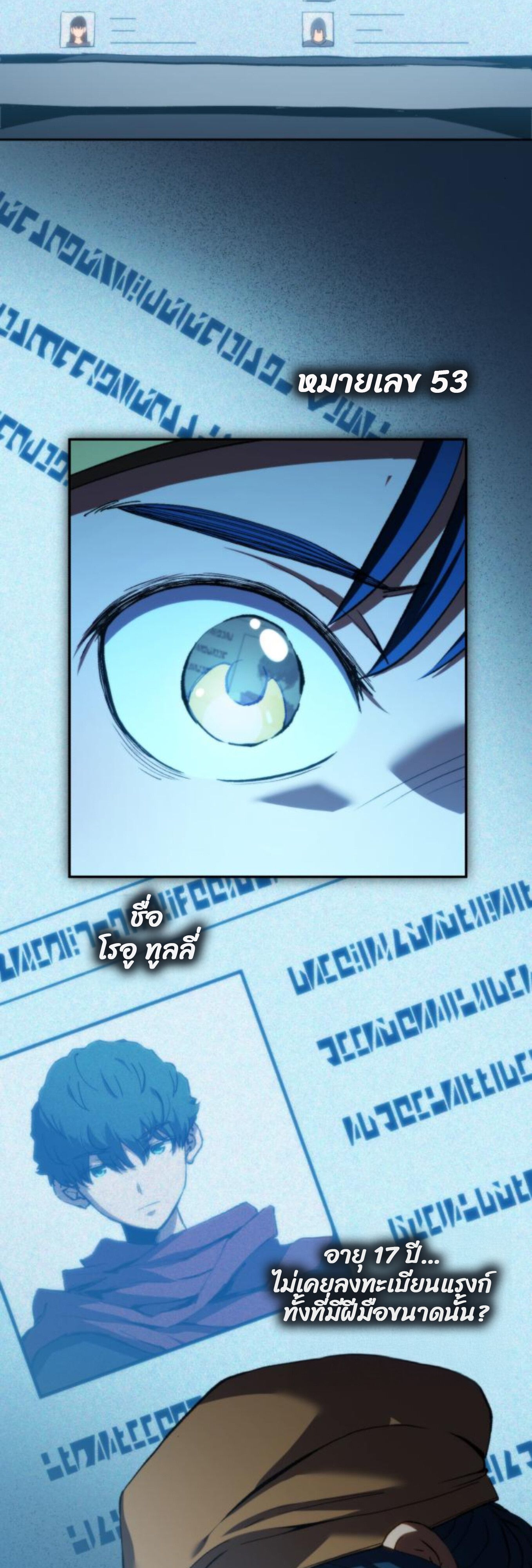 Wild Ranker ตอนที่ 4 57