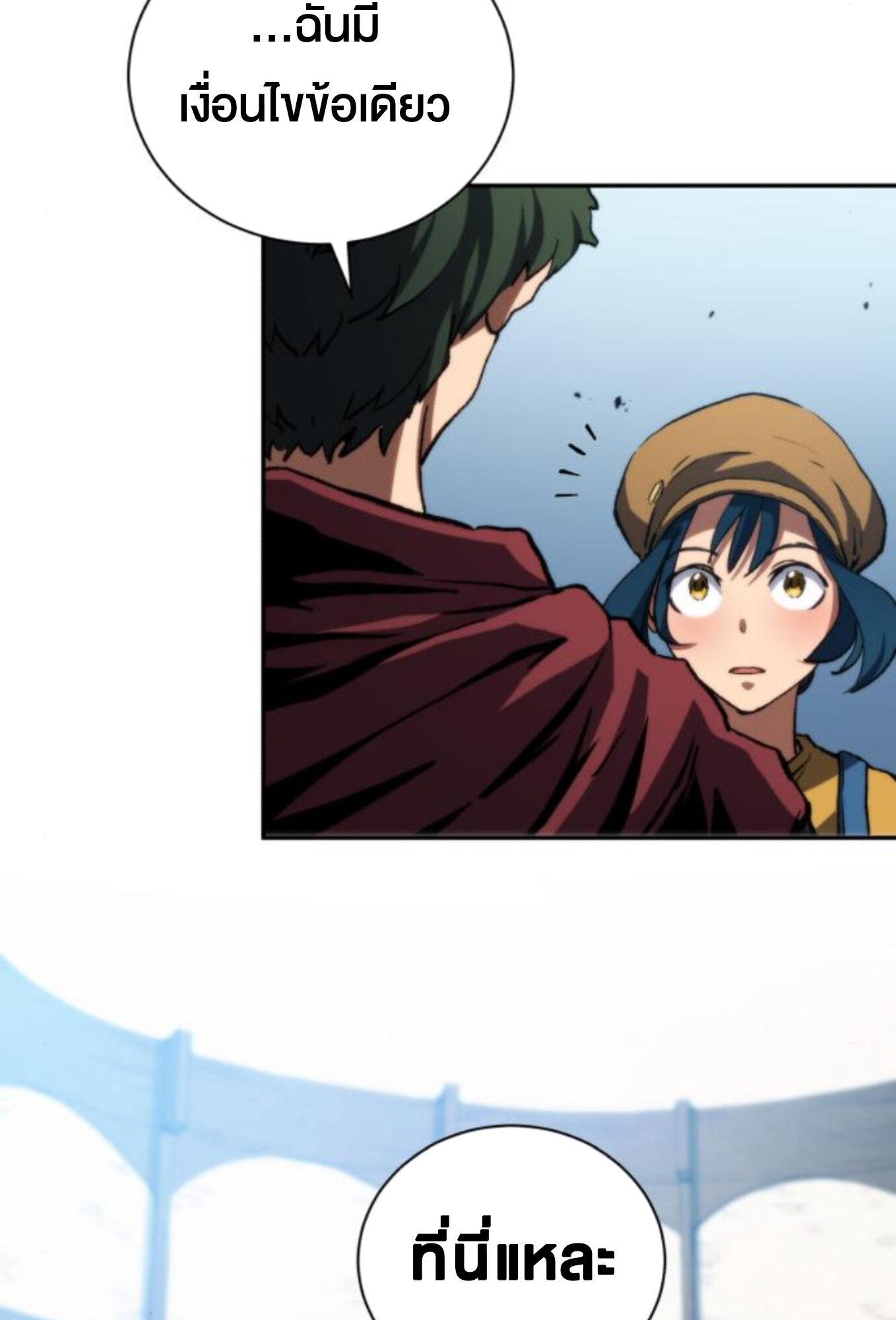 Wild Ranker ตอนที่ 4 73