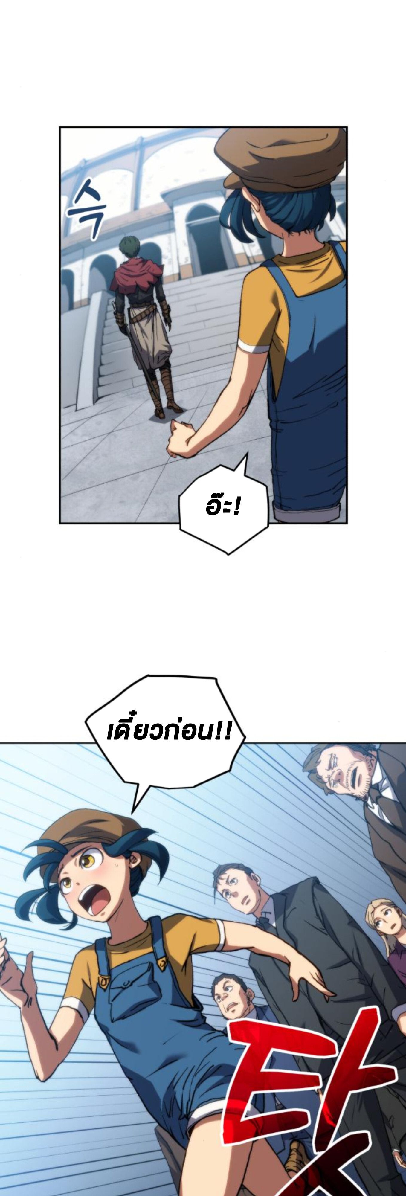 Wild Ranker ตอนที่ 5 5