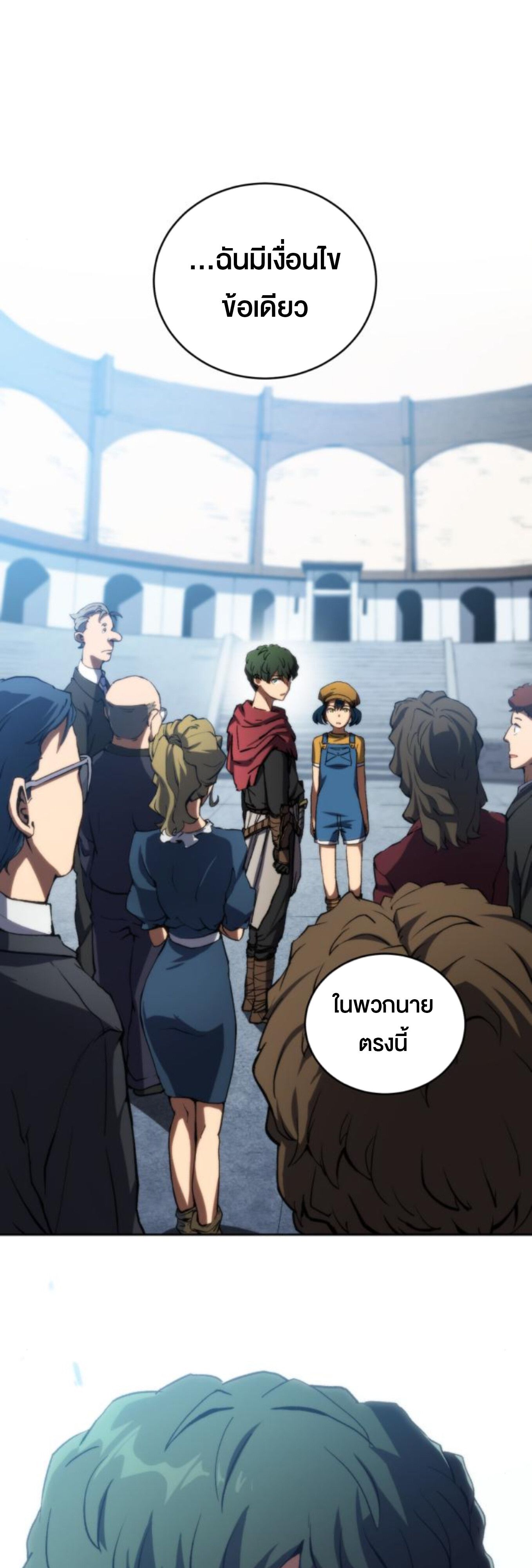 Wild Ranker ตอนที่ 5 1