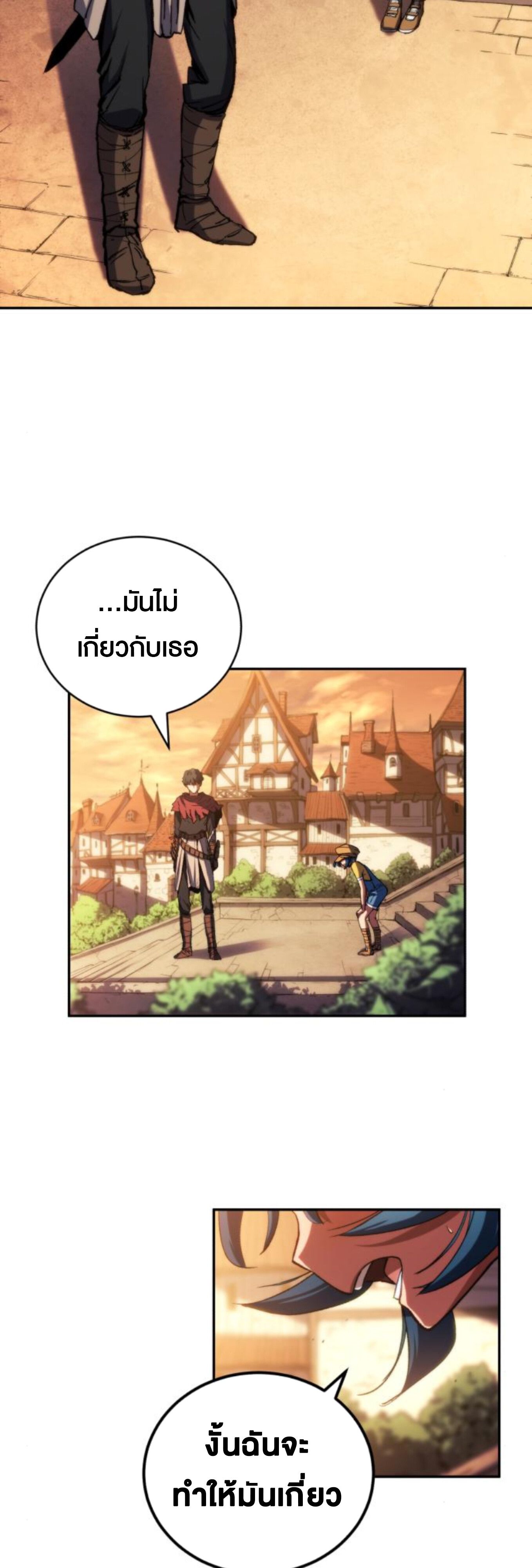 Wild Ranker ตอนที่ 5 8