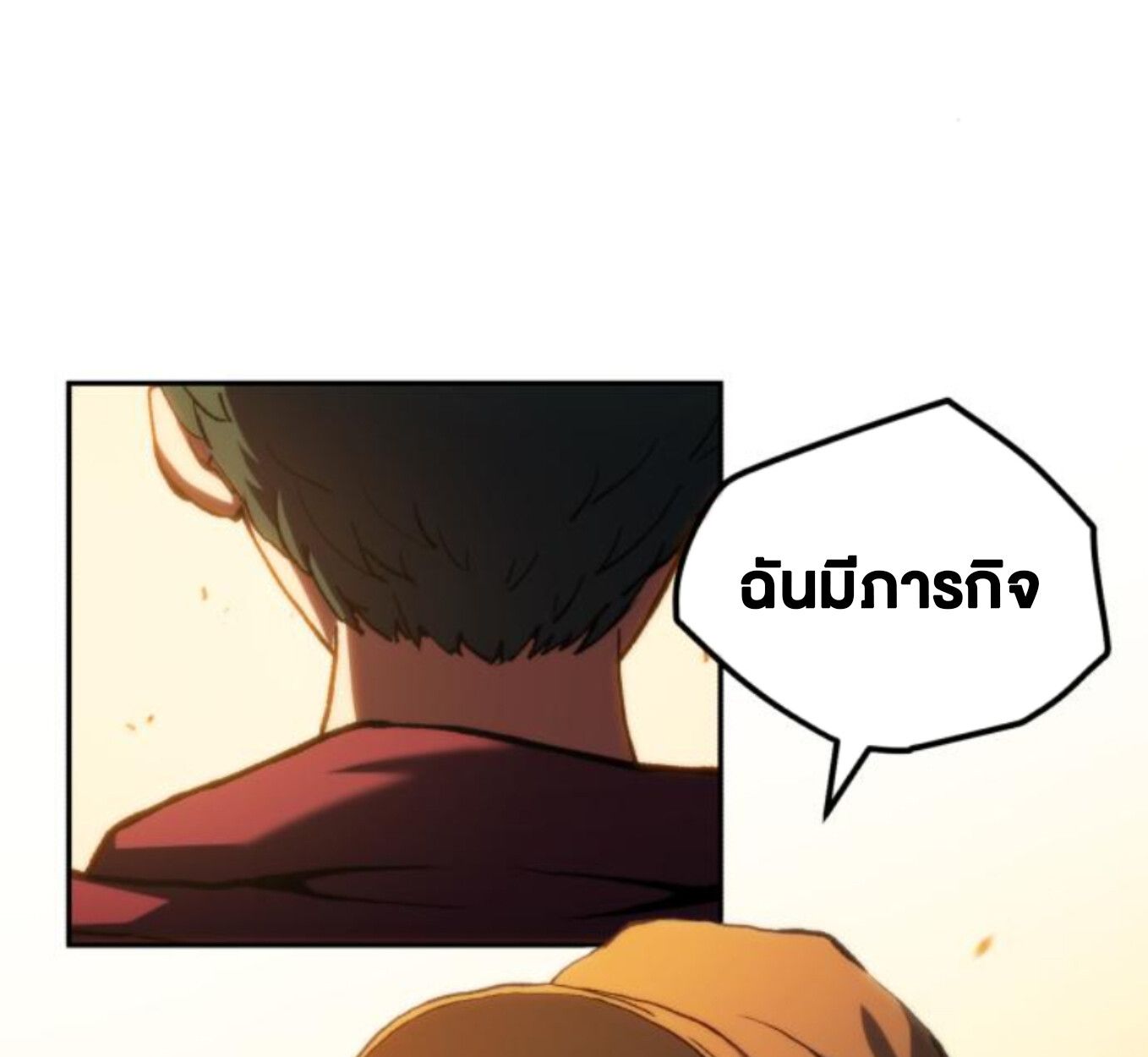 Wild Ranker ตอนที่ 5 14