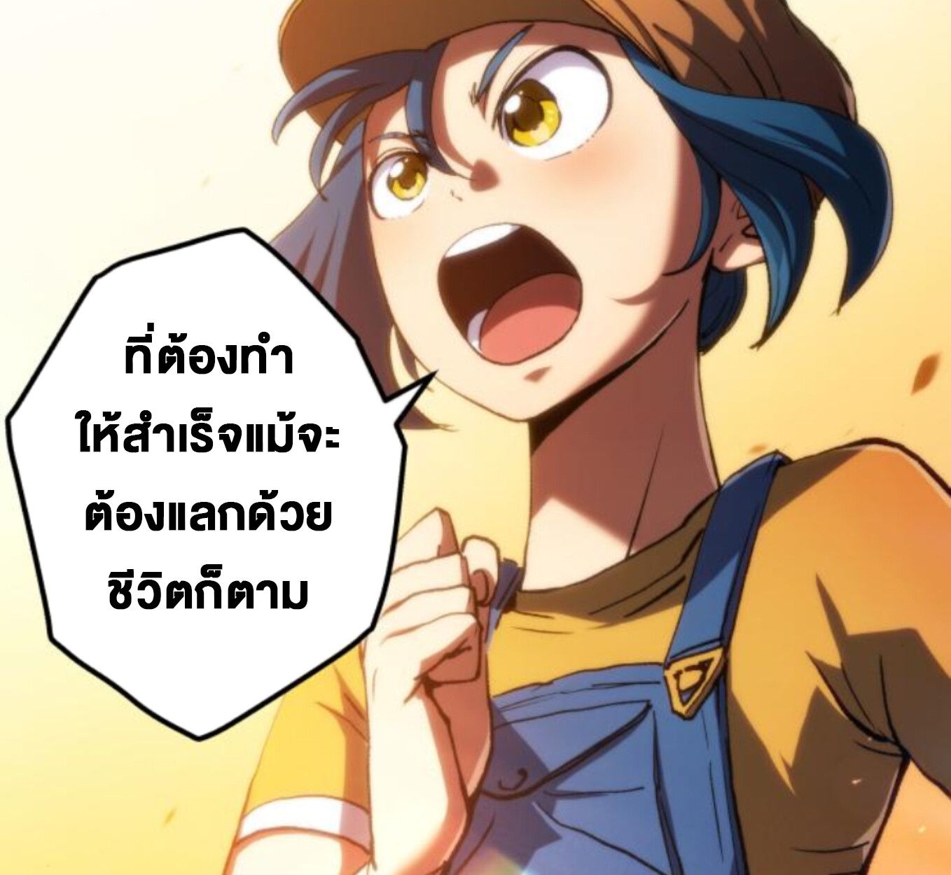 Wild Ranker ตอนที่ 5 15