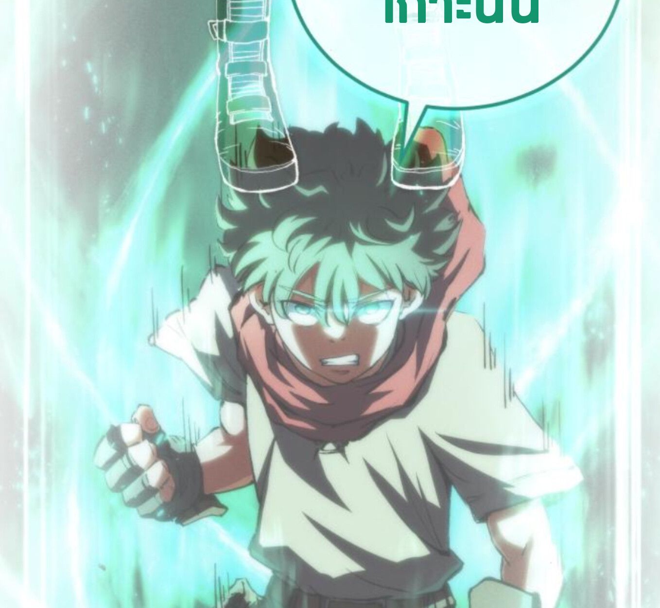 Wild Ranker ตอนที่ 5 22