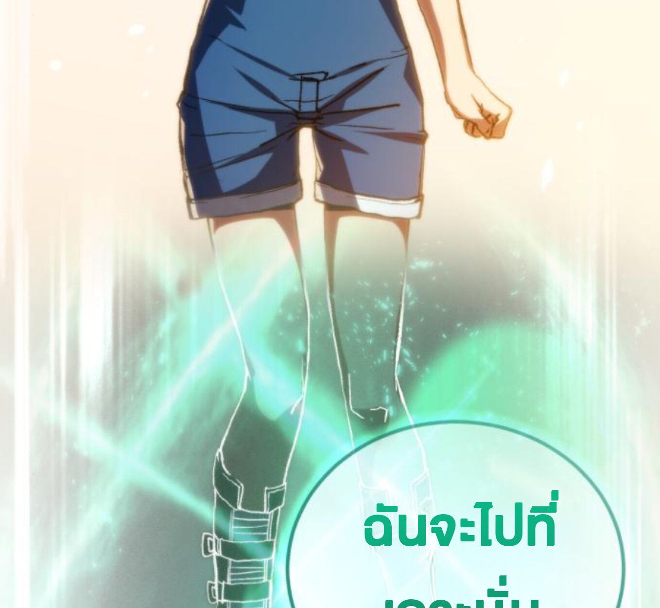 Wild Ranker ตอนที่ 5 21