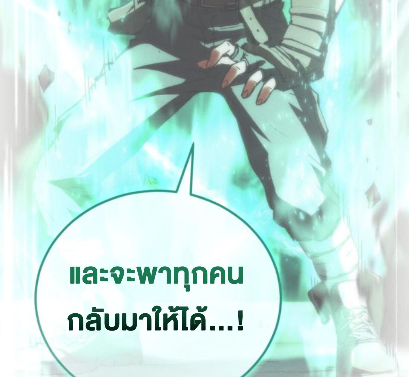 Wild Ranker ตอนที่ 5 23