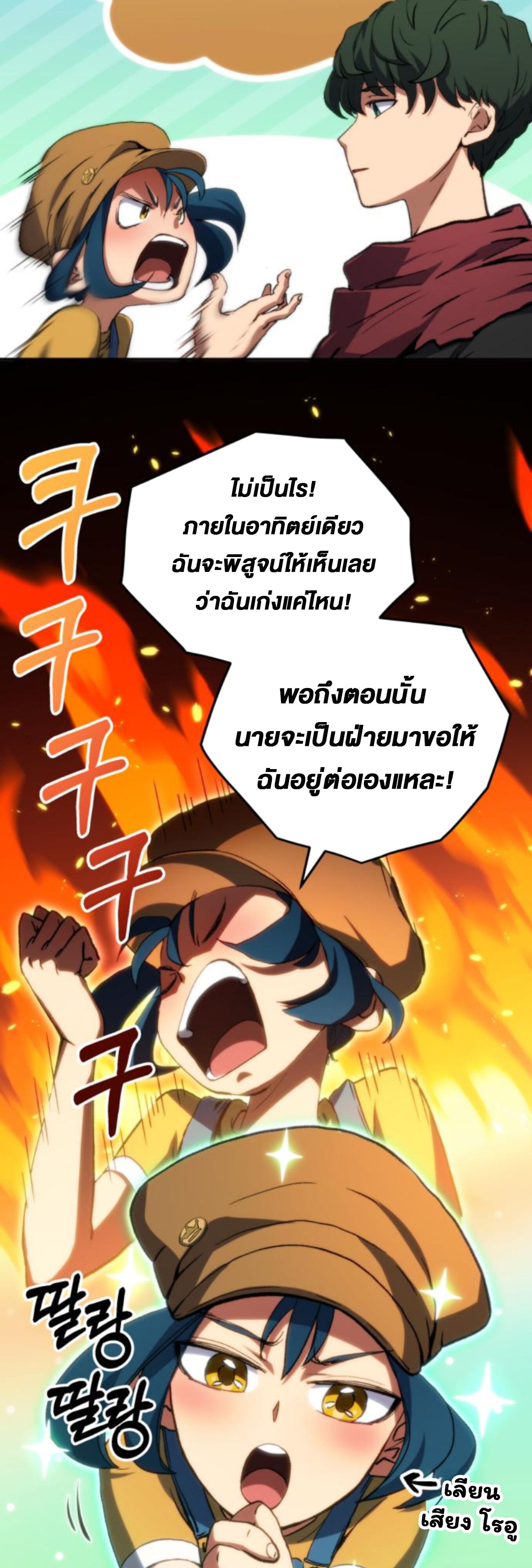 Wild Ranker ตอนที่ 5 32