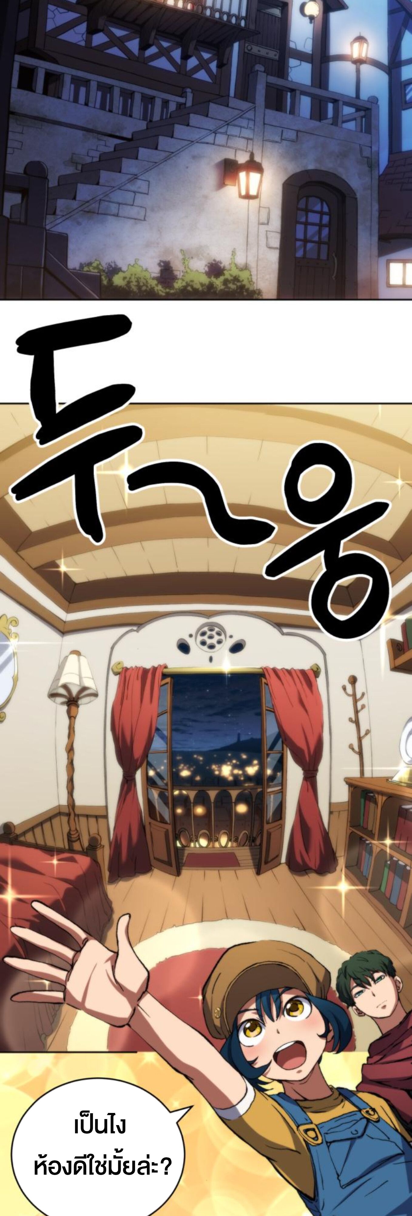 Wild Ranker ตอนที่ 5 29