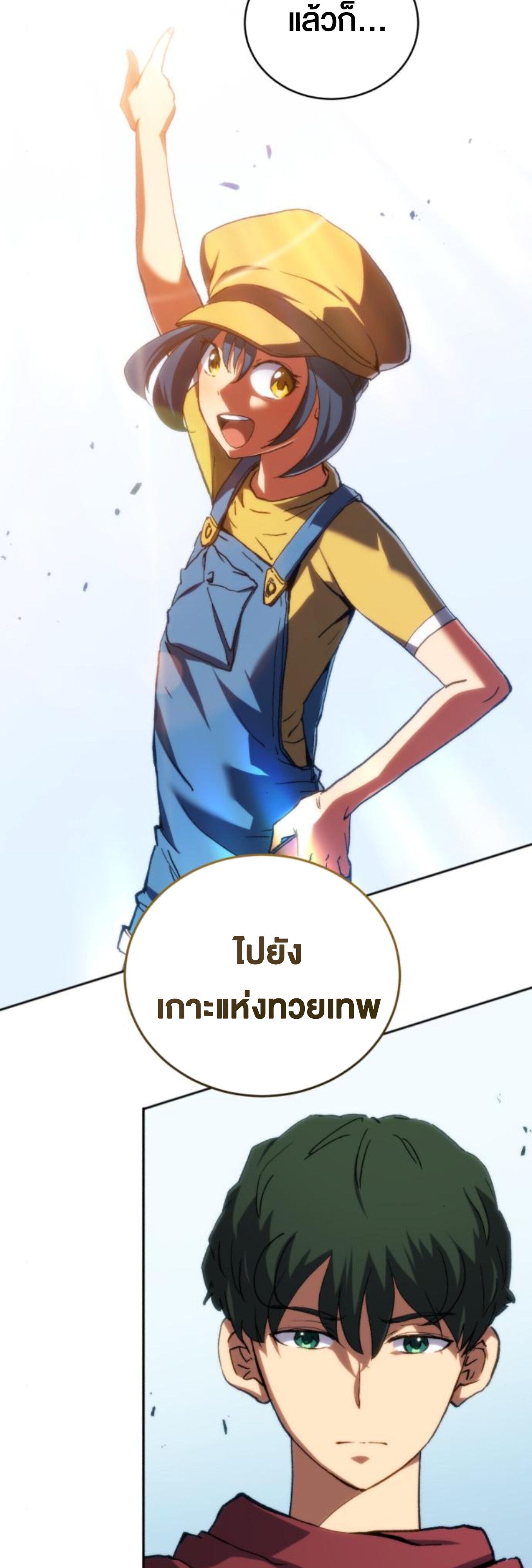 Wild Ranker ตอนที่ 5 45