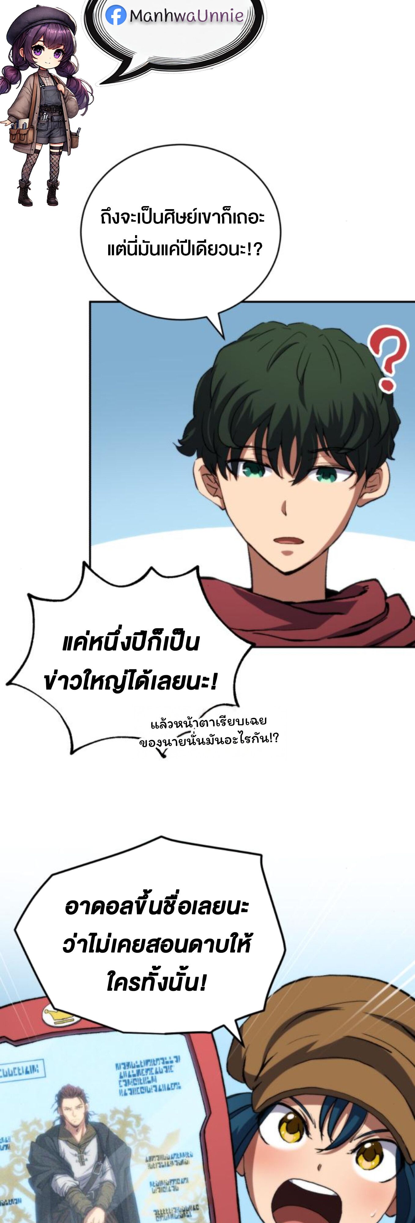 Wild Ranker ตอนที่ 5 52