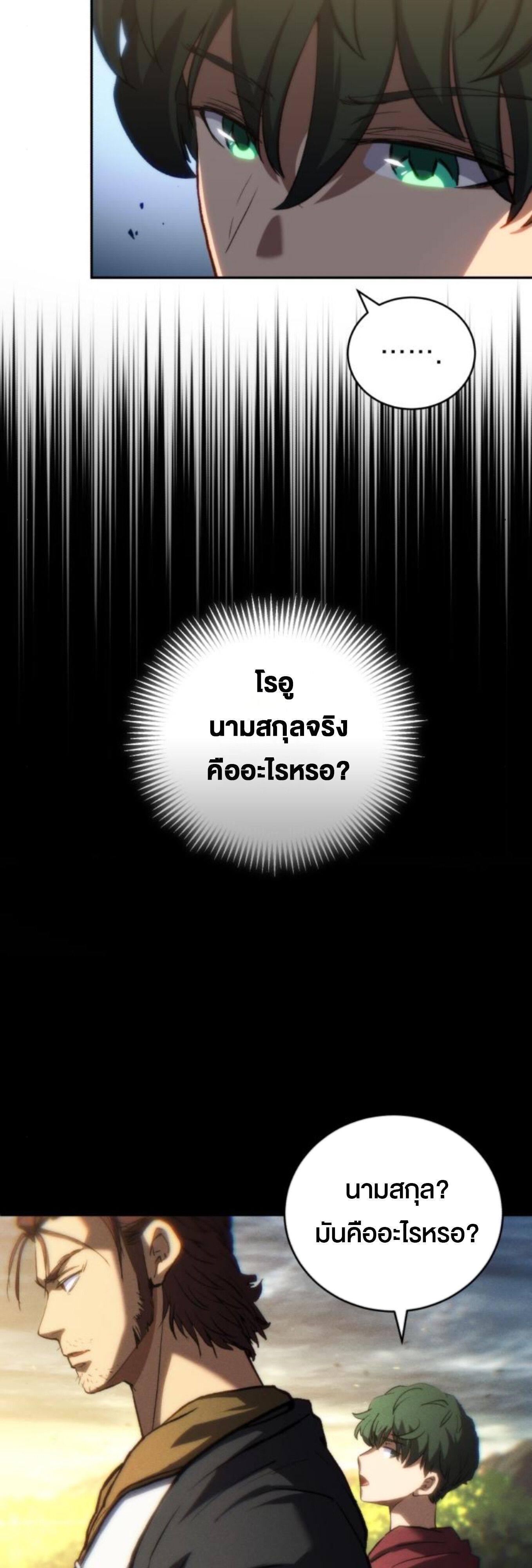 Wild Ranker ตอนที่ 5 58