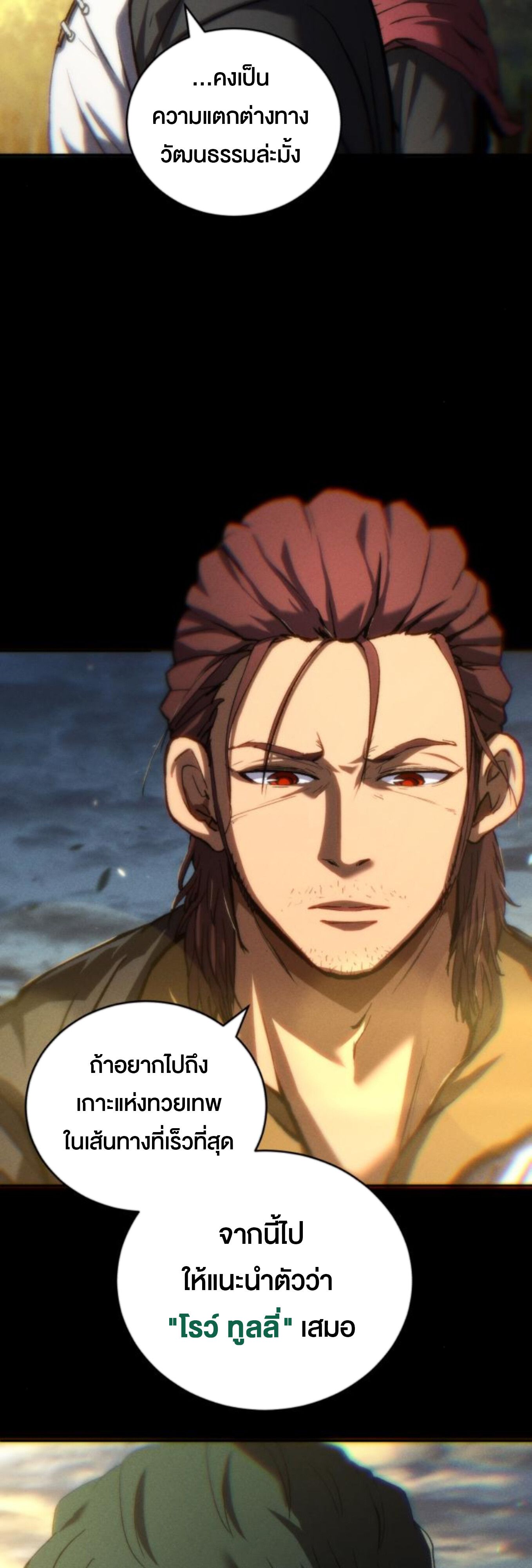 Wild Ranker ตอนที่ 5 59