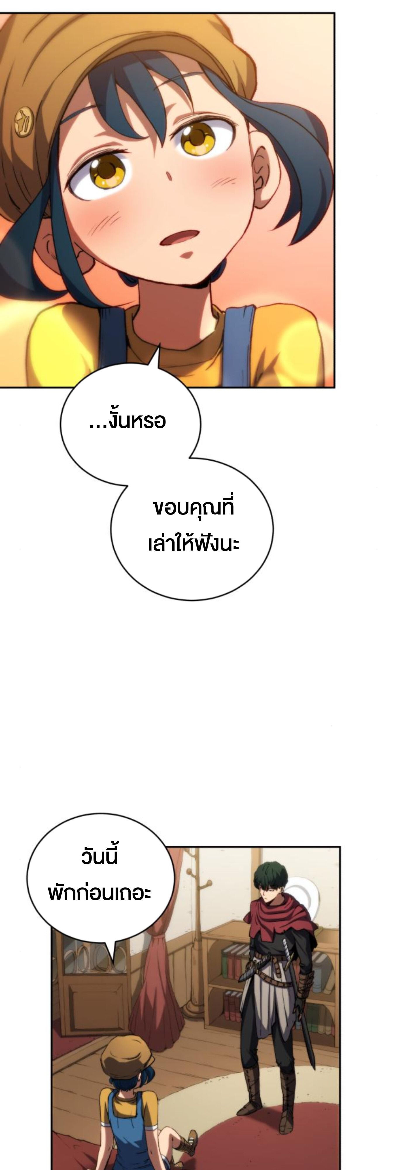 Wild Ranker ตอนที่ 5 64