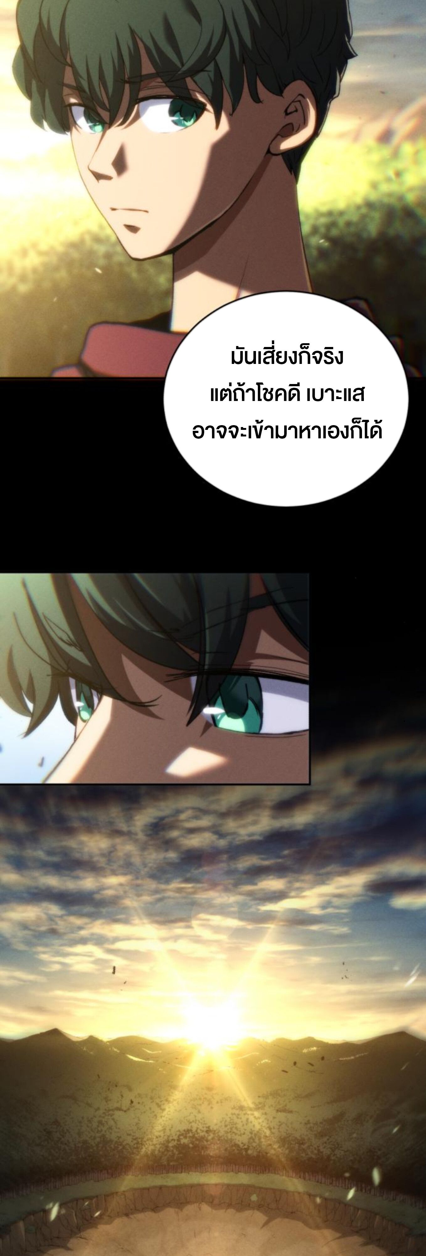 Wild Ranker ตอนที่ 5 60