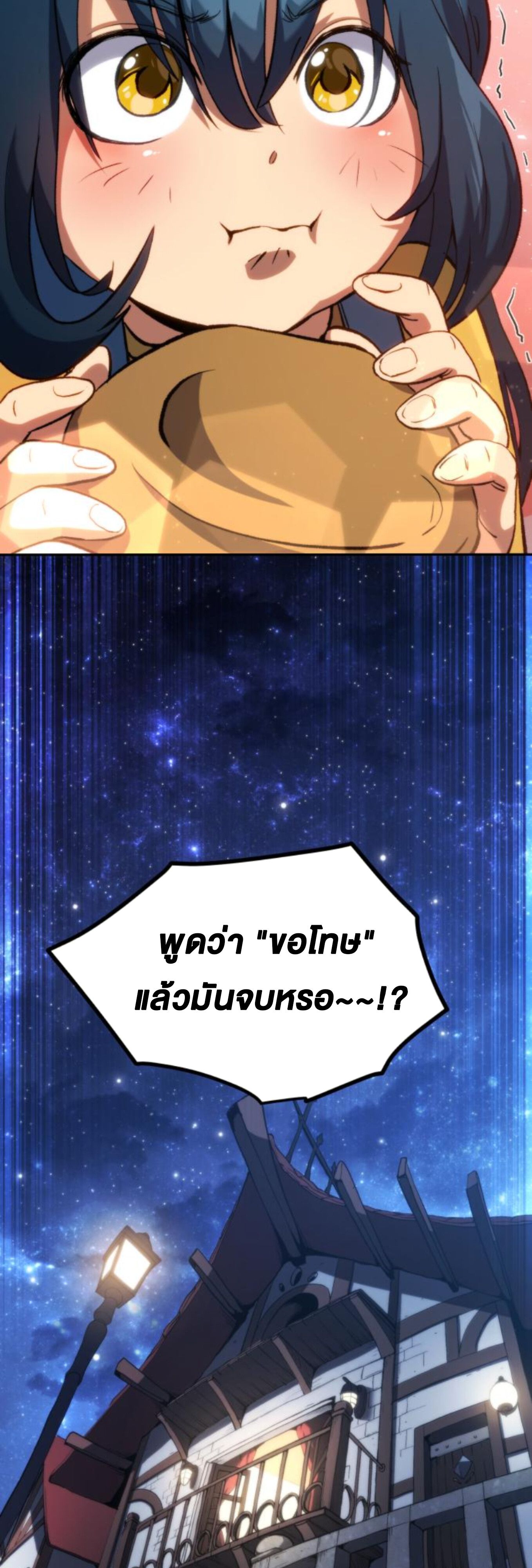 Wild Ranker ตอนที่ 5 68