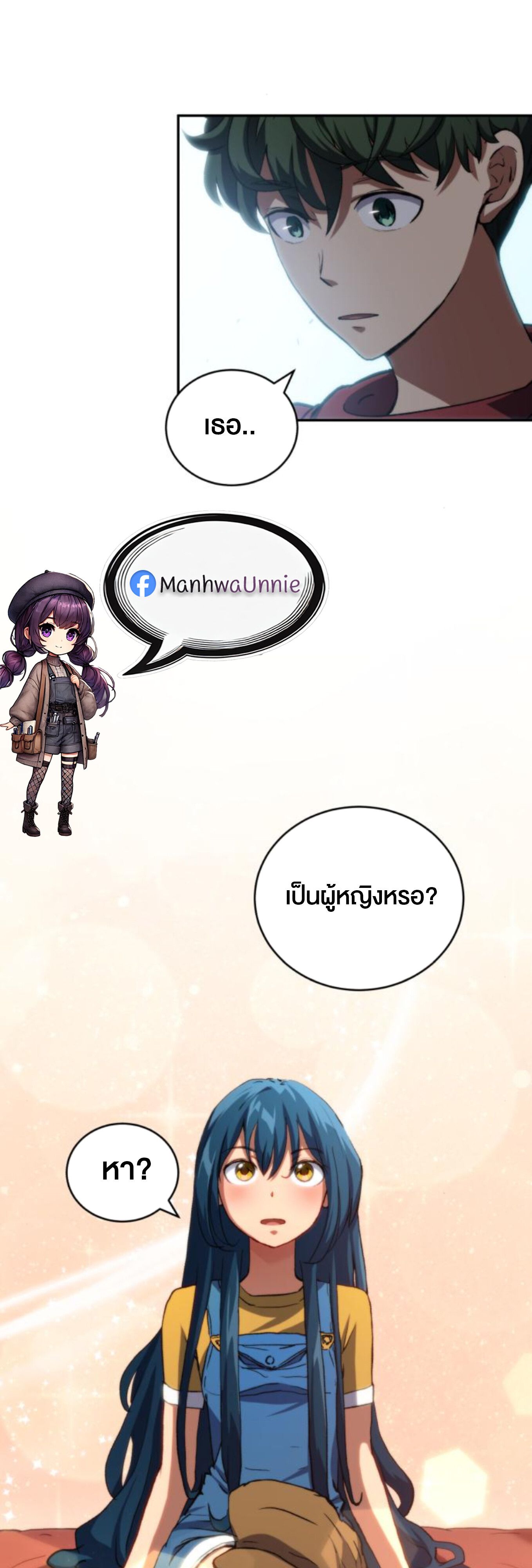 Wild Ranker ตอนที่ 5 66