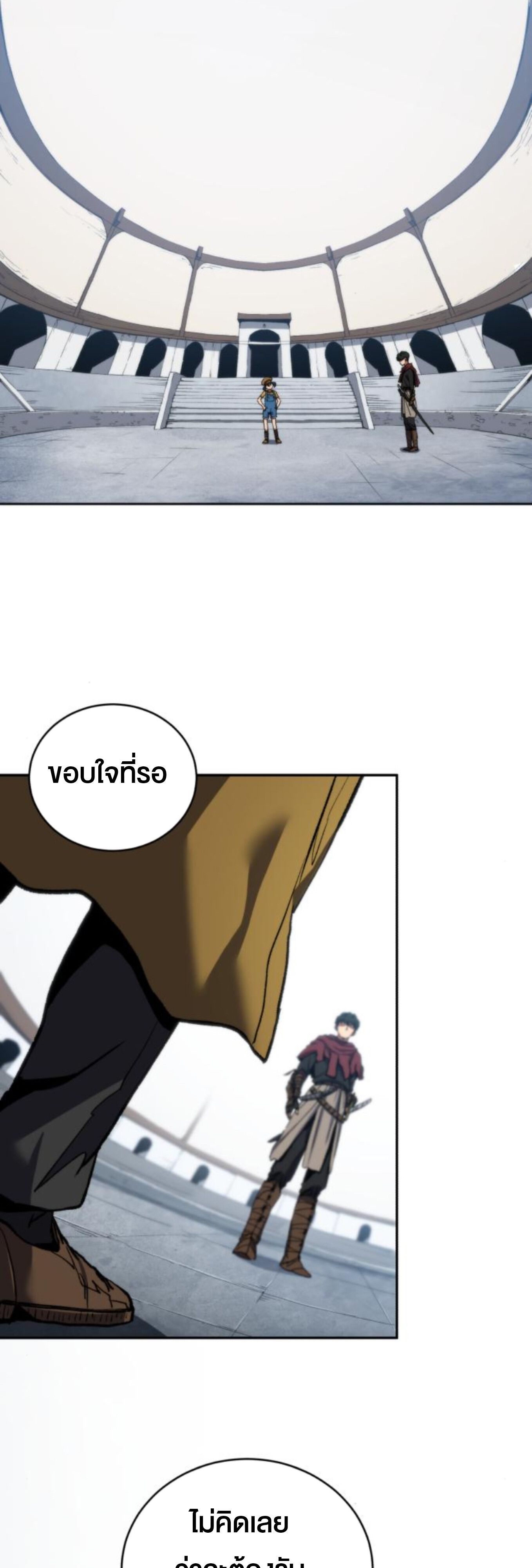 Wild Ranker ตอนที่ 6 24