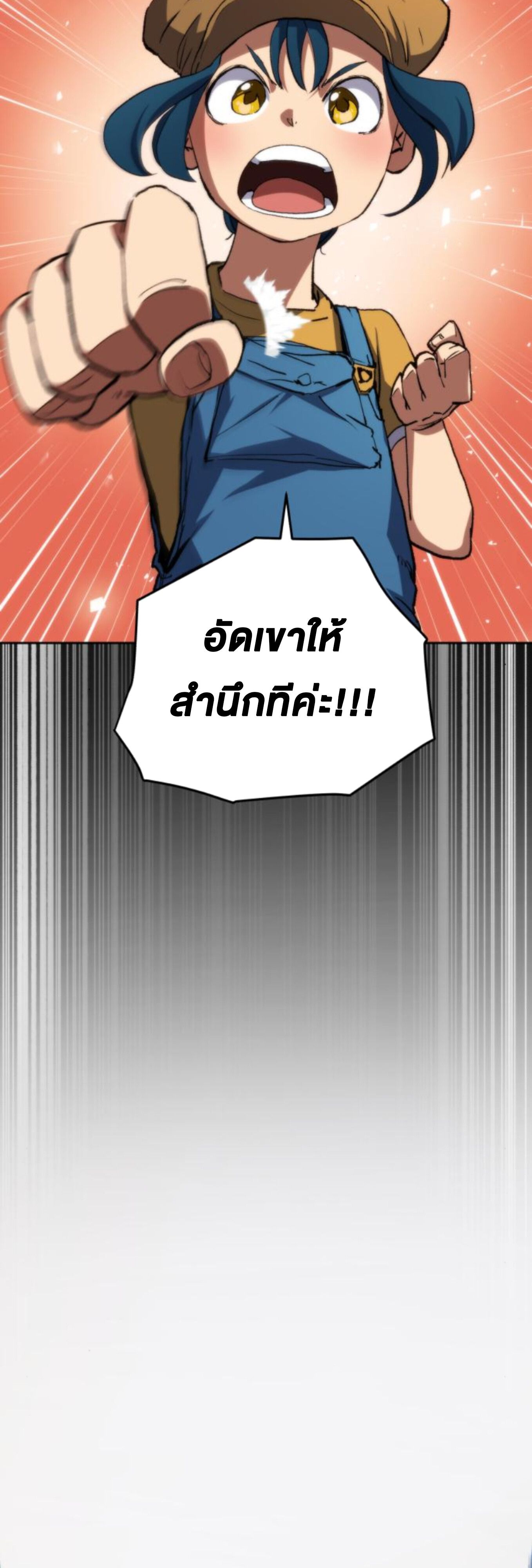 Wild Ranker ตอนที่ 6 23
