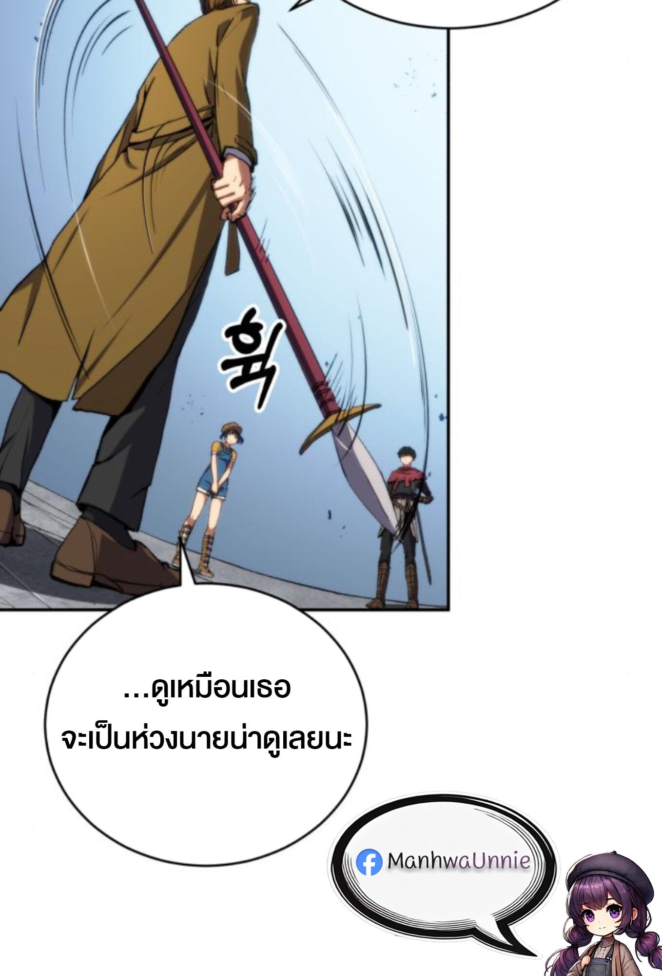 Wild Ranker ตอนที่ 6 31