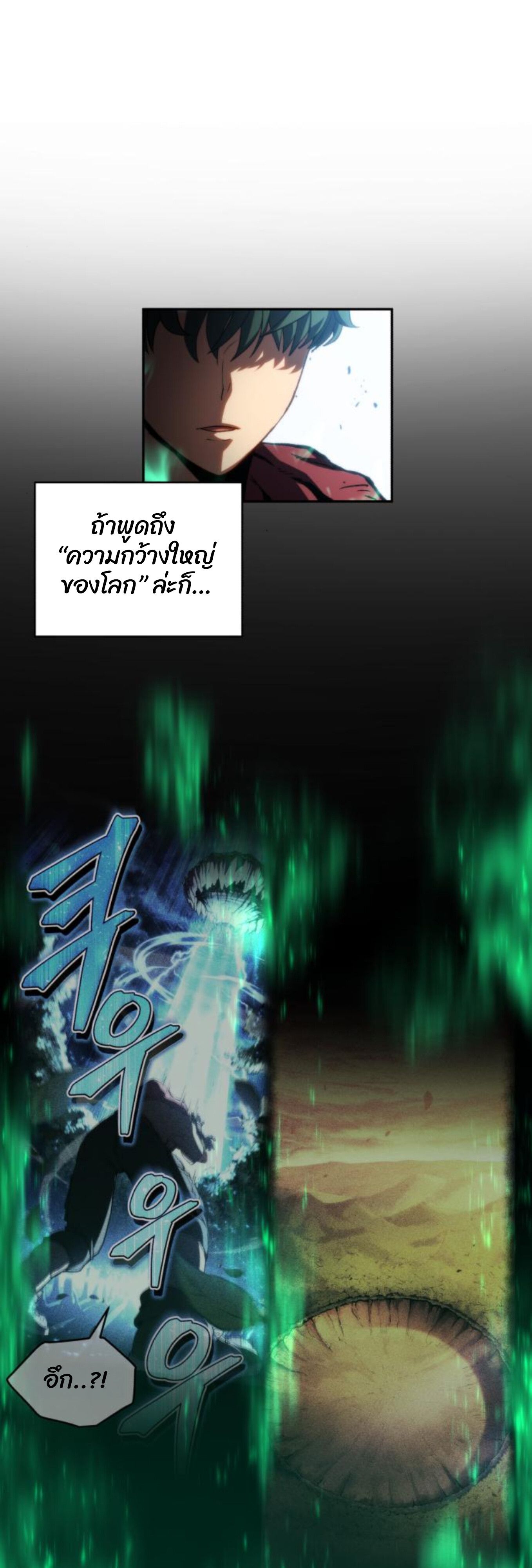 Wild Ranker ตอนที่ 6 38