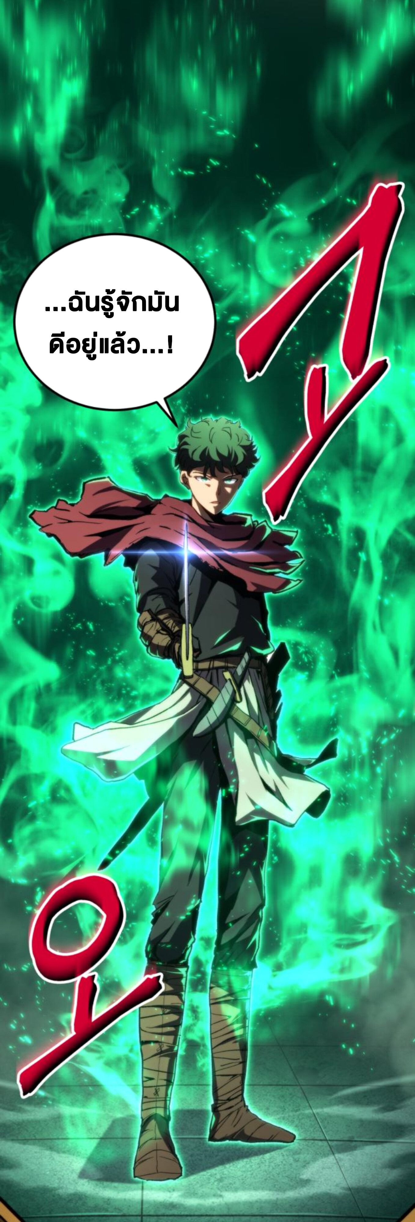 Wild Ranker ตอนที่ 6 39