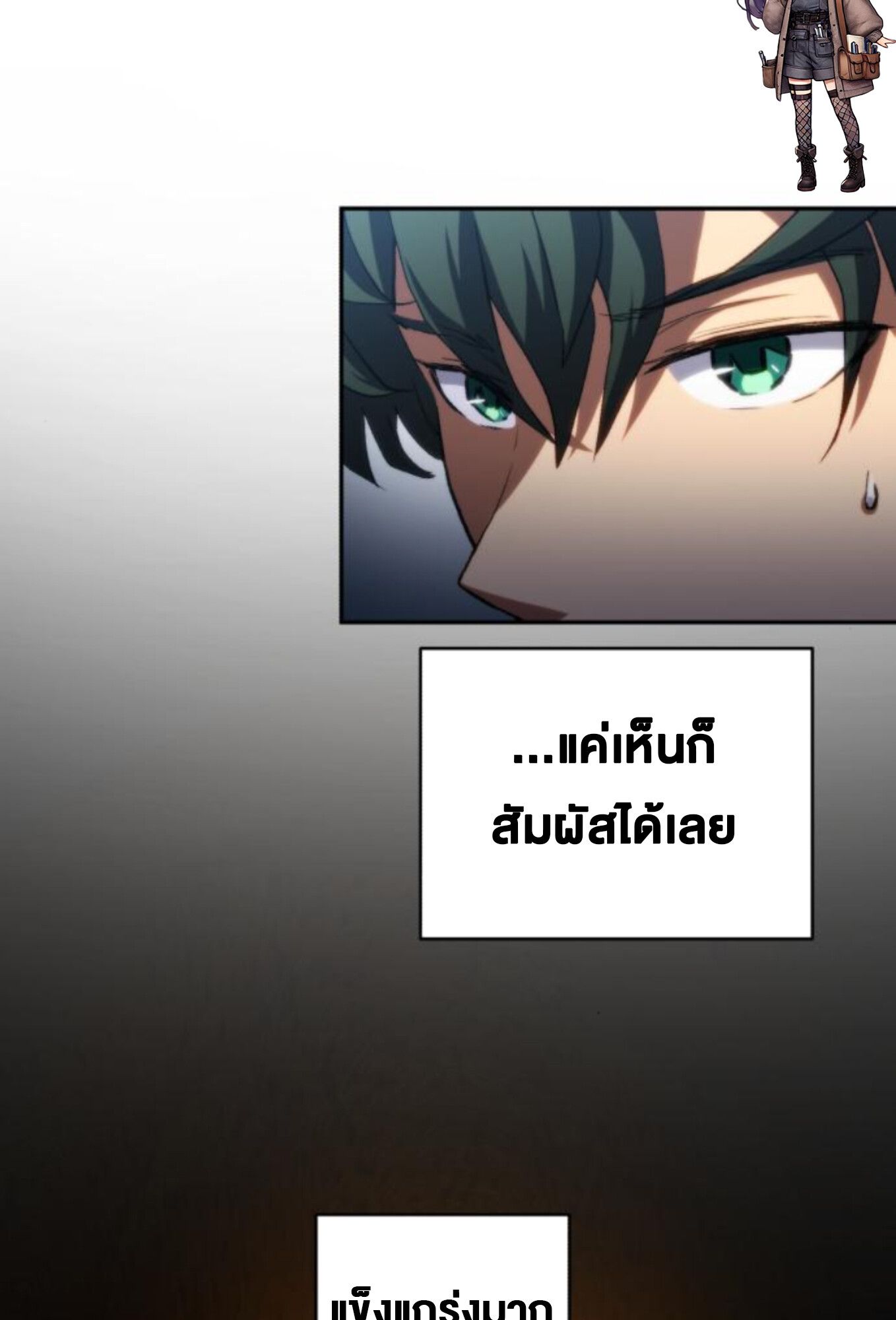 Wild Ranker ตอนที่ 6 32