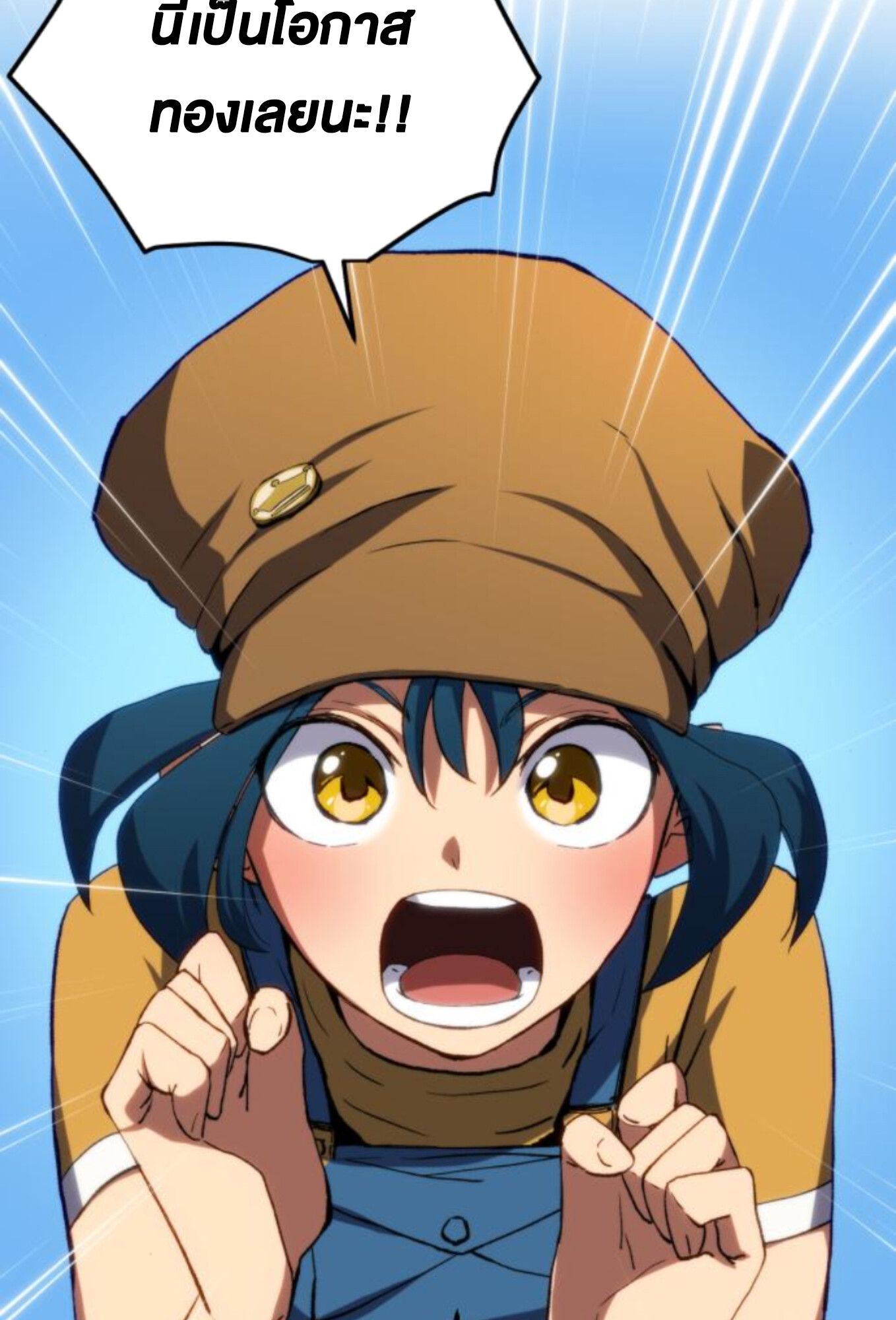 Wild Ranker ตอนที่ 6 36