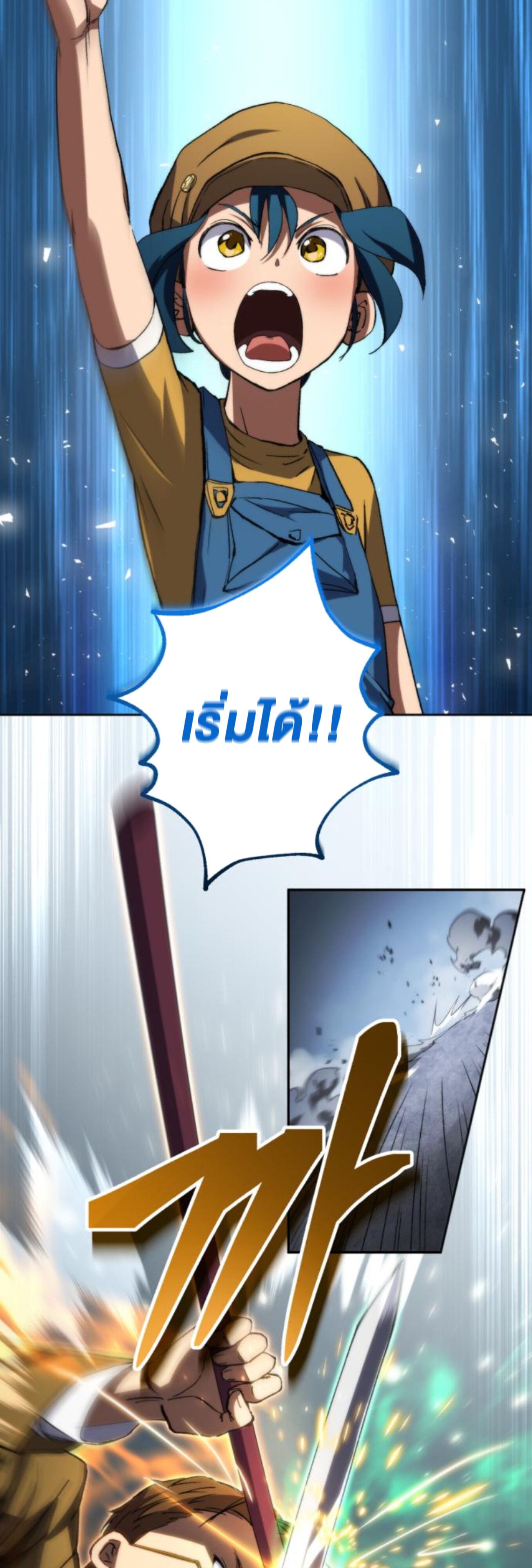 Wild Ranker ตอนที่ 6 41