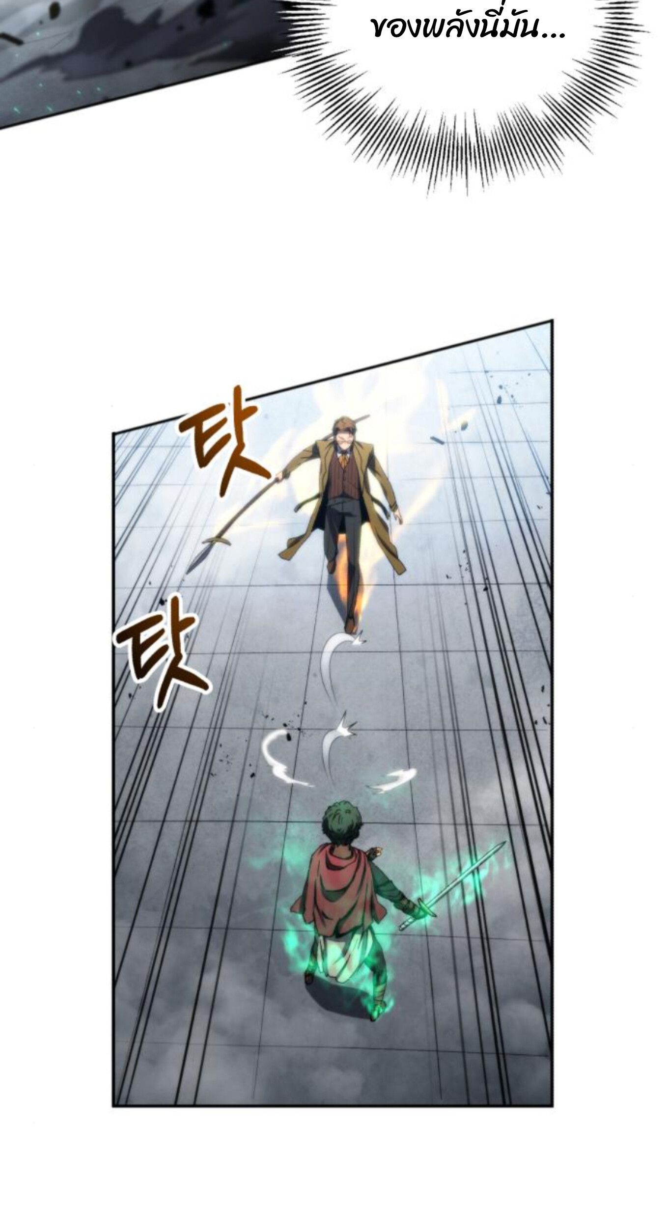 Wild Ranker ตอนที่ 6 50