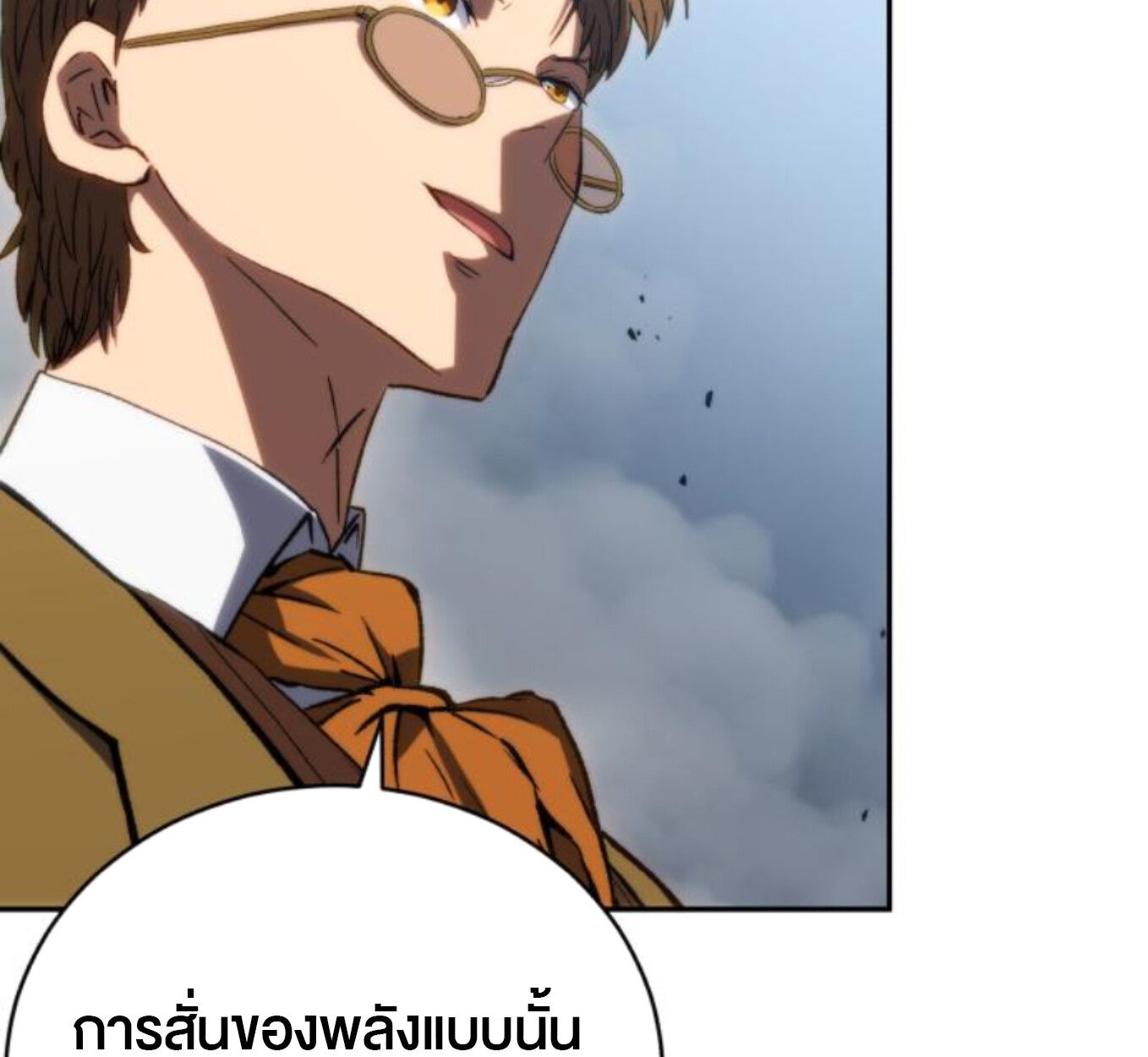 Wild Ranker ตอนที่ 6 55