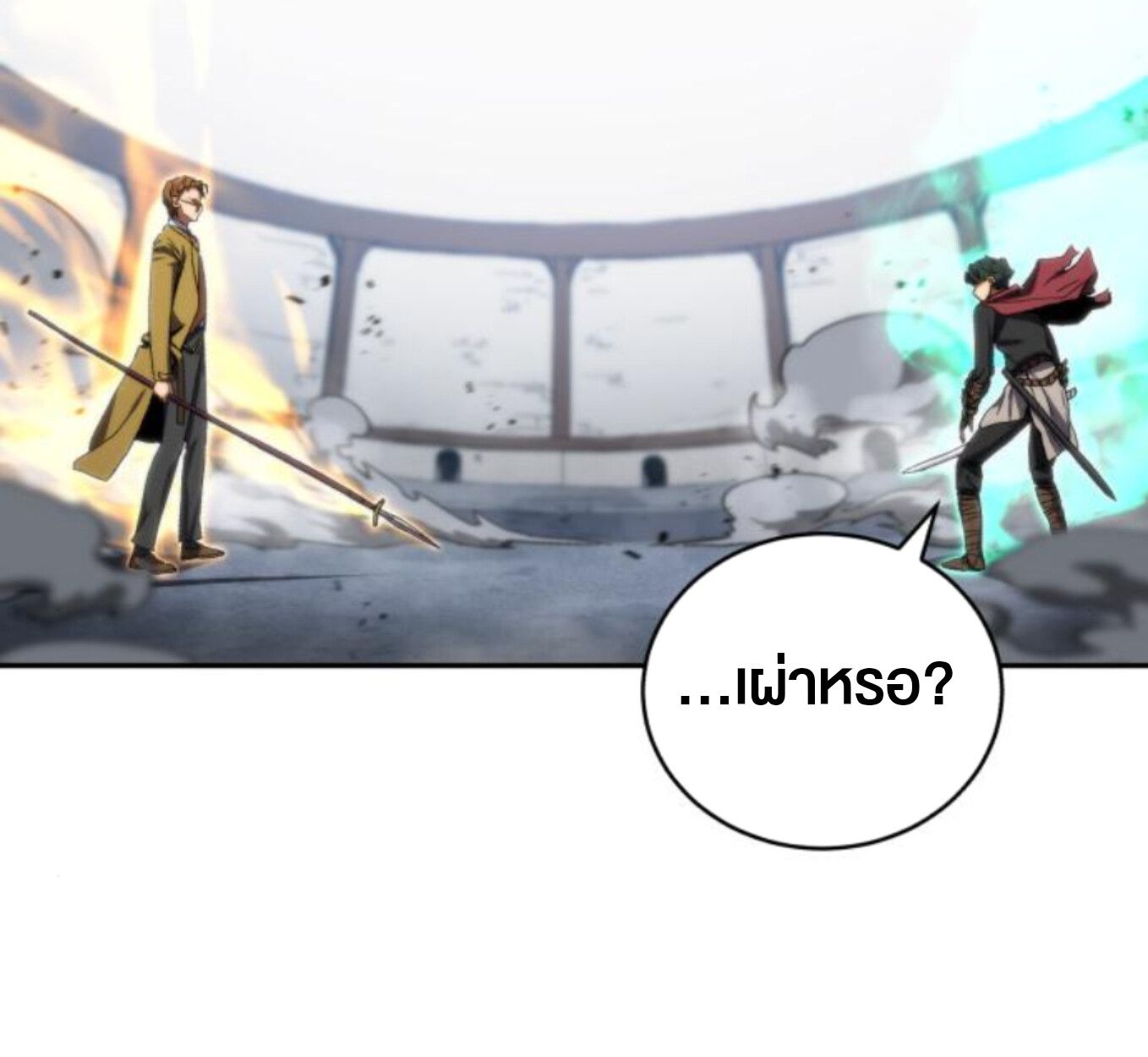 Wild Ranker ตอนที่ 6 53