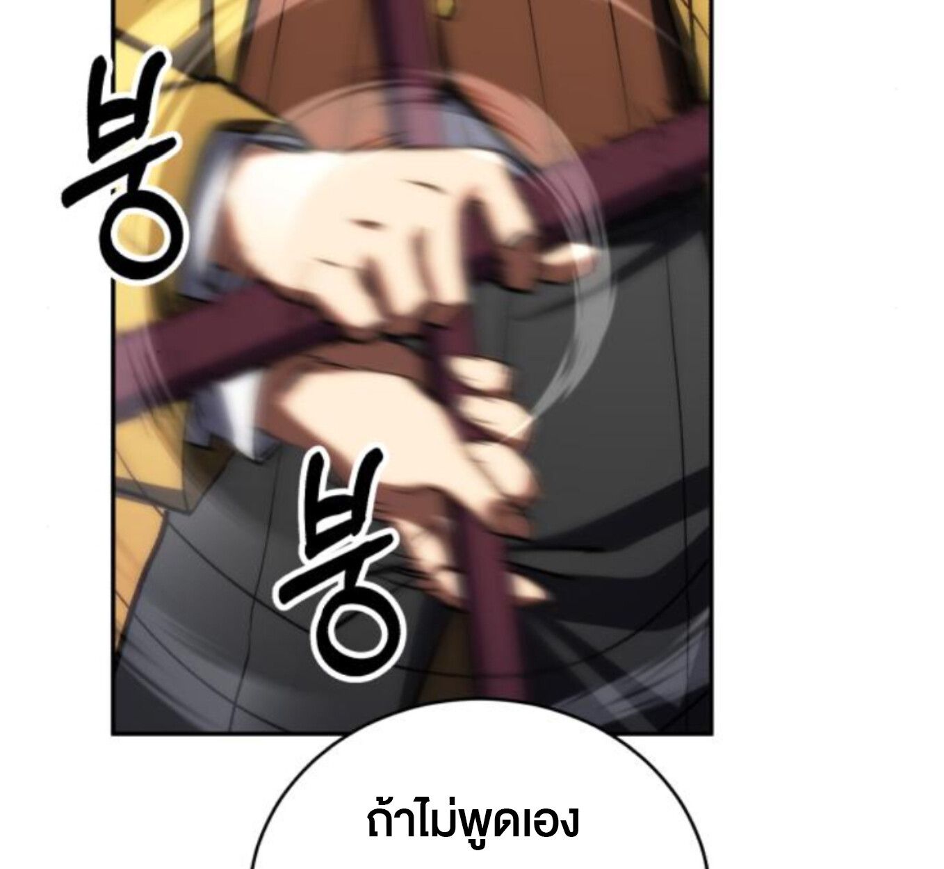 Wild Ranker ตอนที่ 6 57