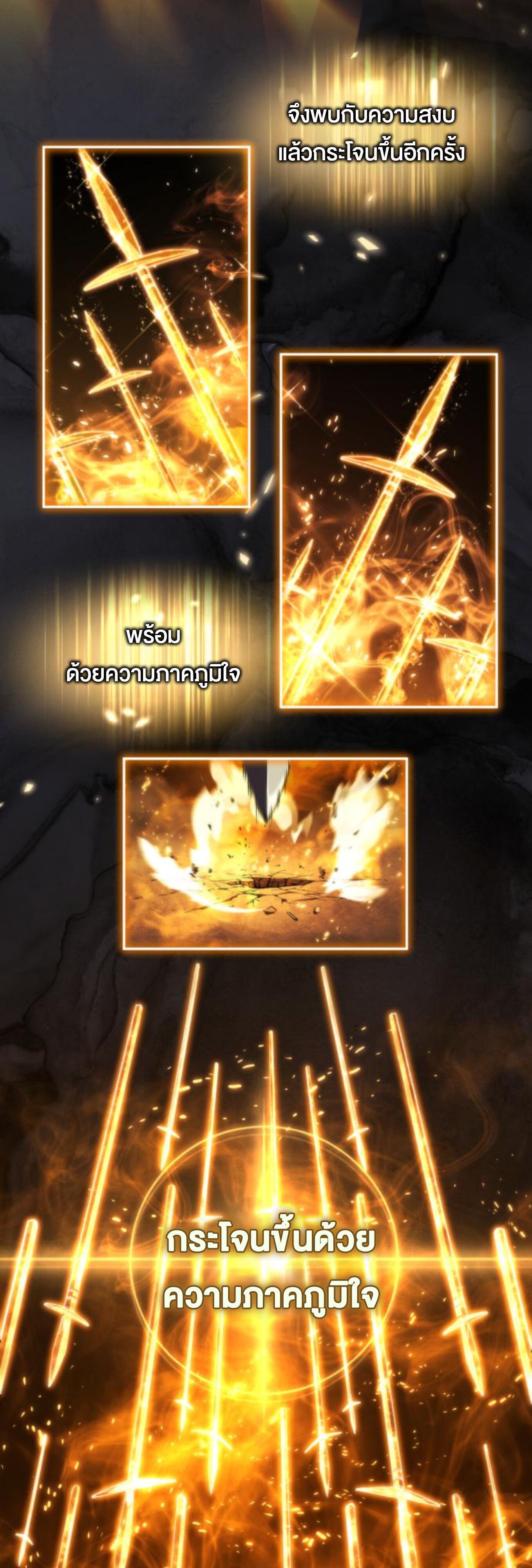Wild Ranker ตอนที่ 6 64