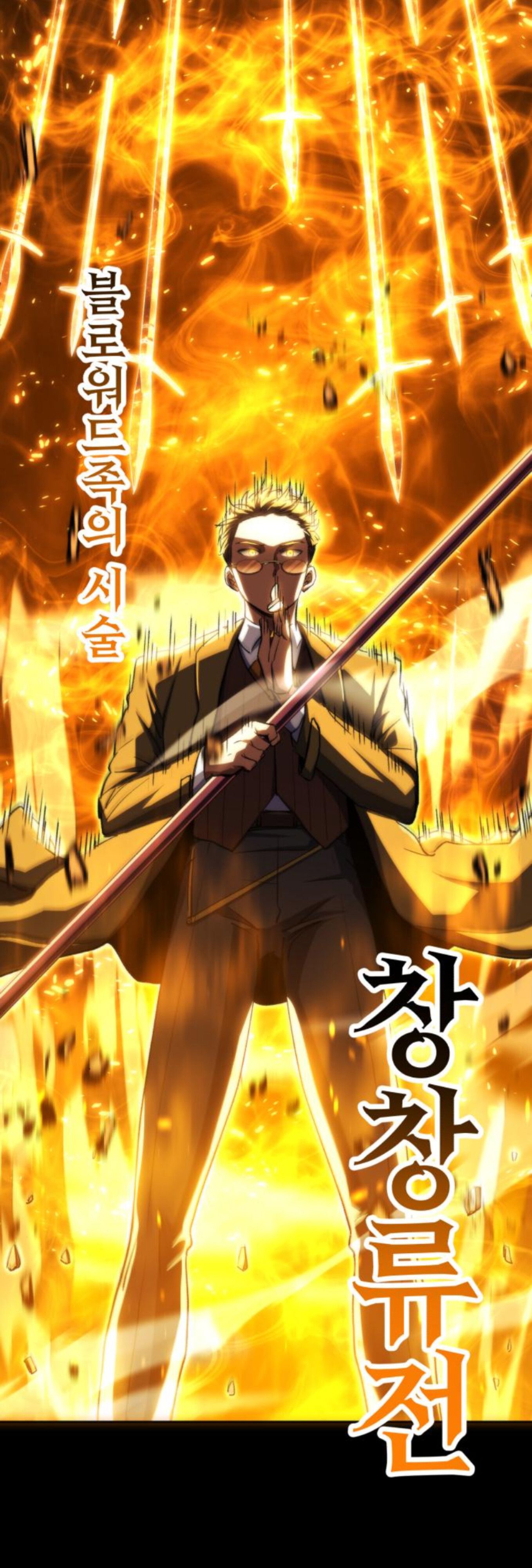 Wild Ranker ตอนที่ 6 65