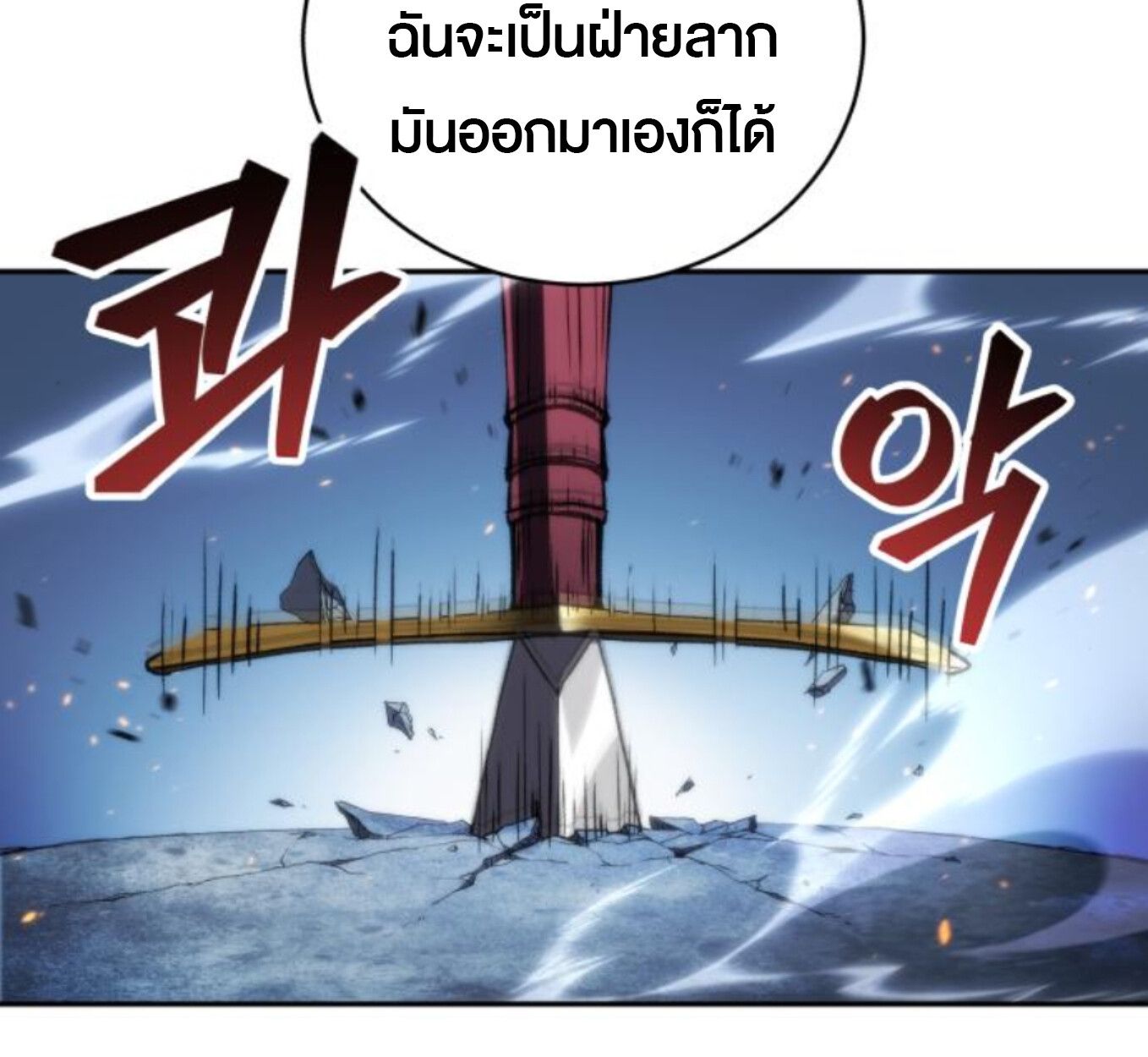 Wild Ranker ตอนที่ 6 58